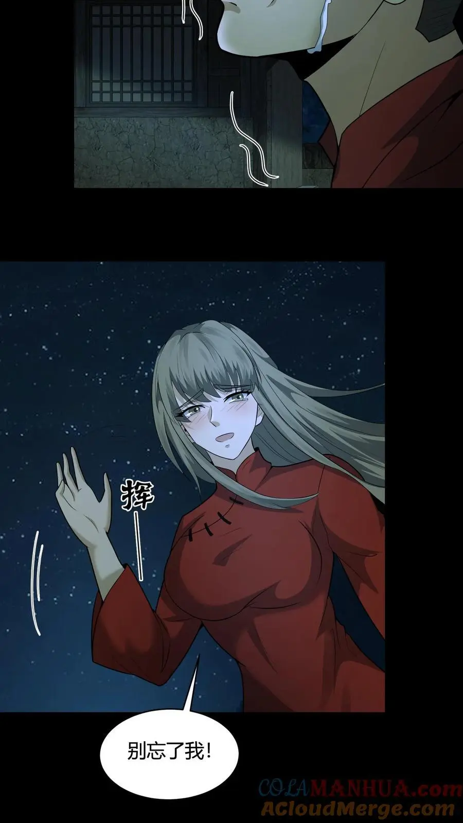第142话 峰回路转 第19页