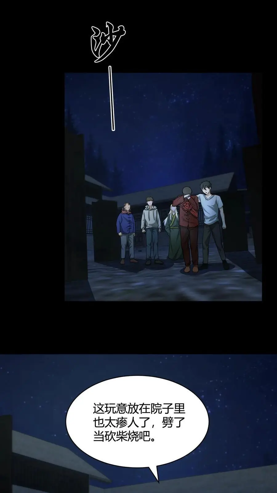第142话 峰回路转 第22页
