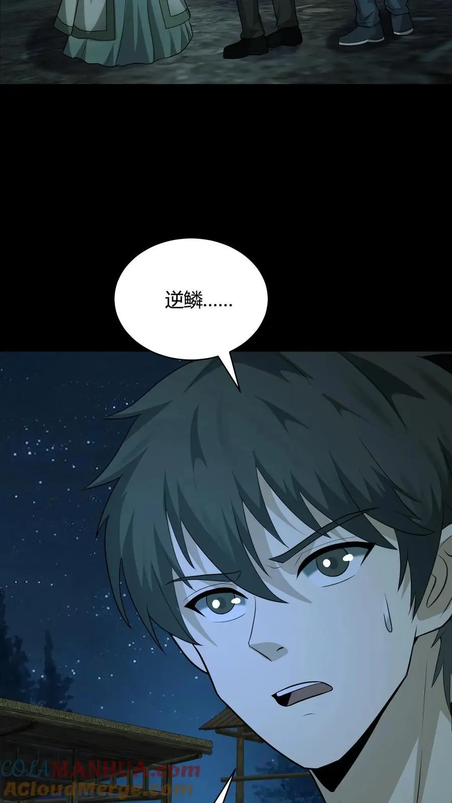 第142话 峰回路转 第29页