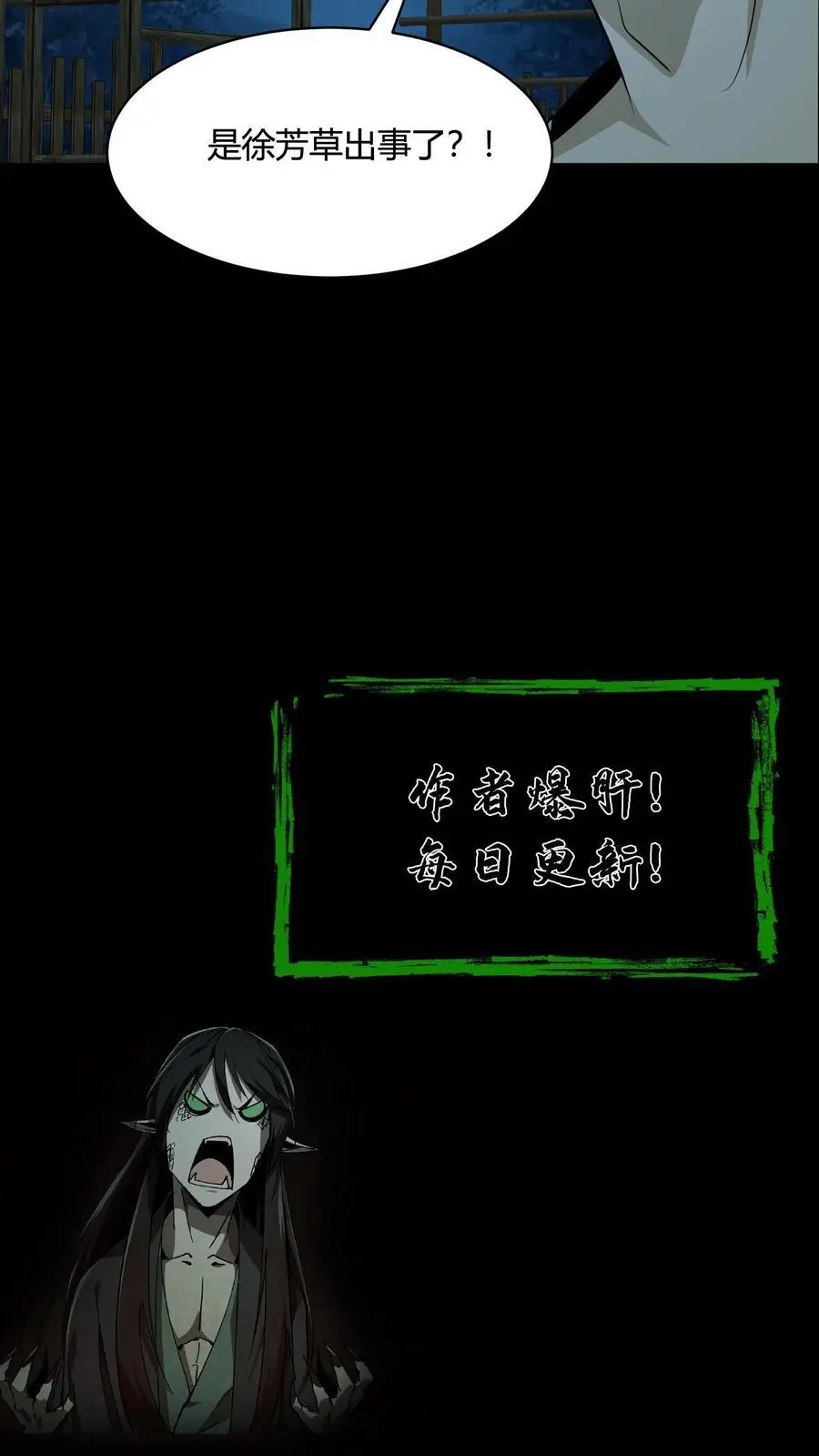 第142话 峰回路转 第30页