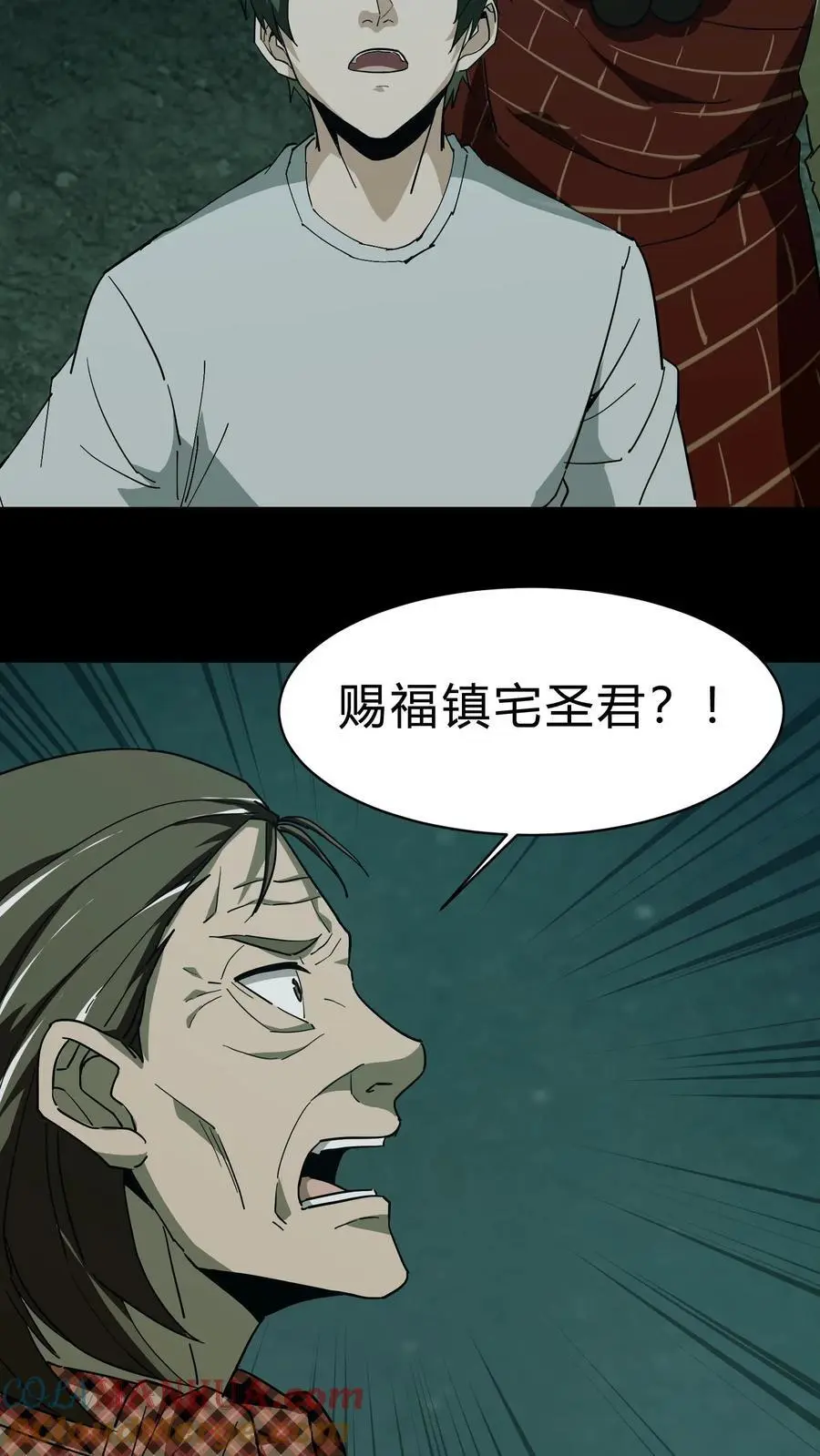 第141话 赐福镇宅圣君 第5页