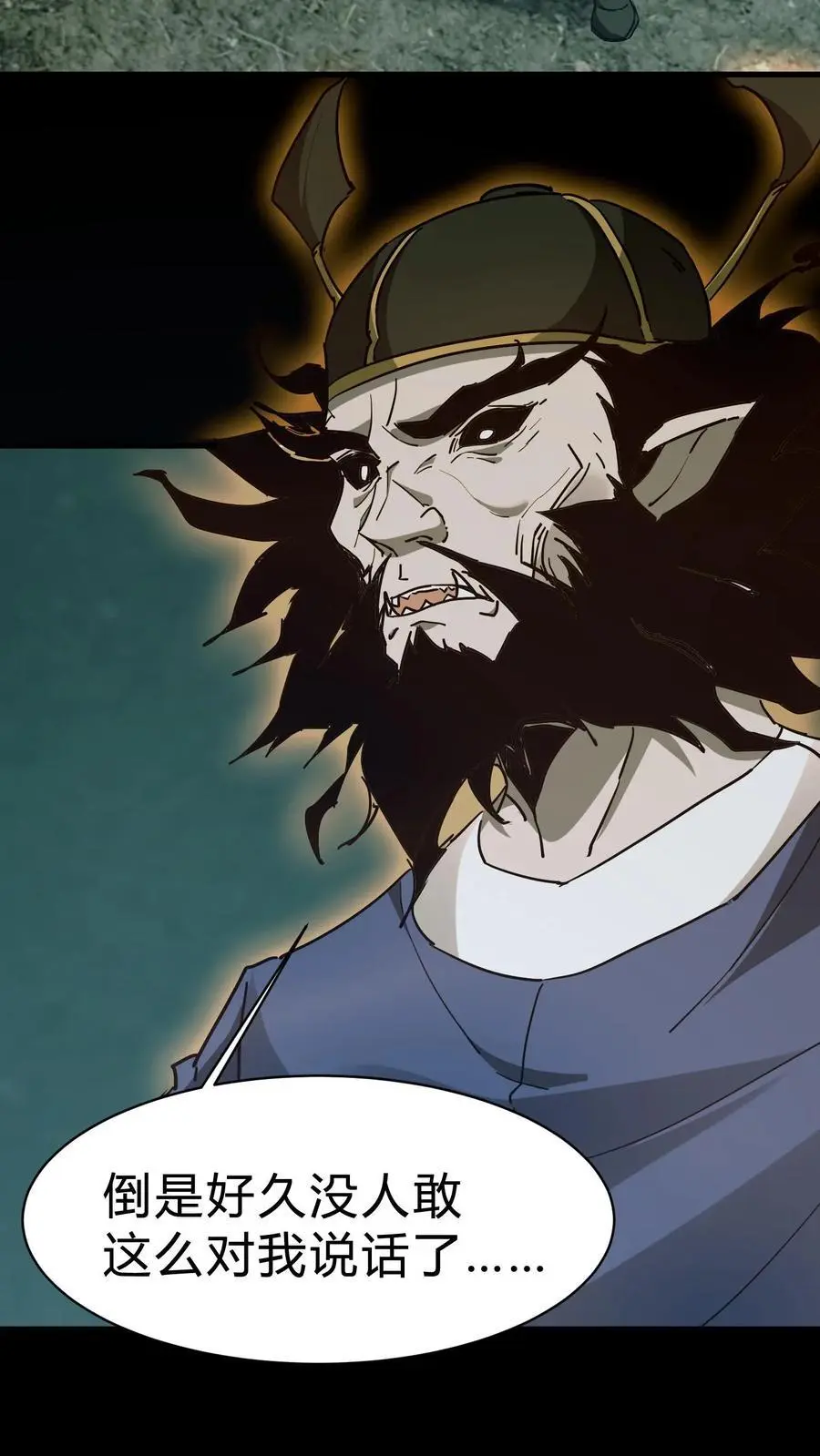第141话 赐福镇宅圣君 第12页