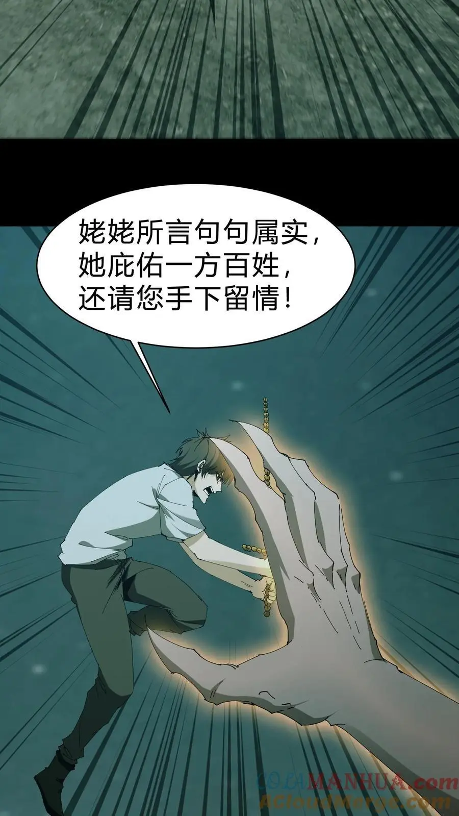 第141话 赐福镇宅圣君 第19页