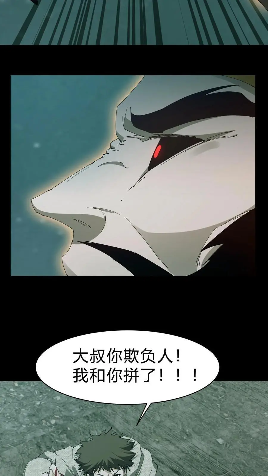 第141话 赐福镇宅圣君 第20页