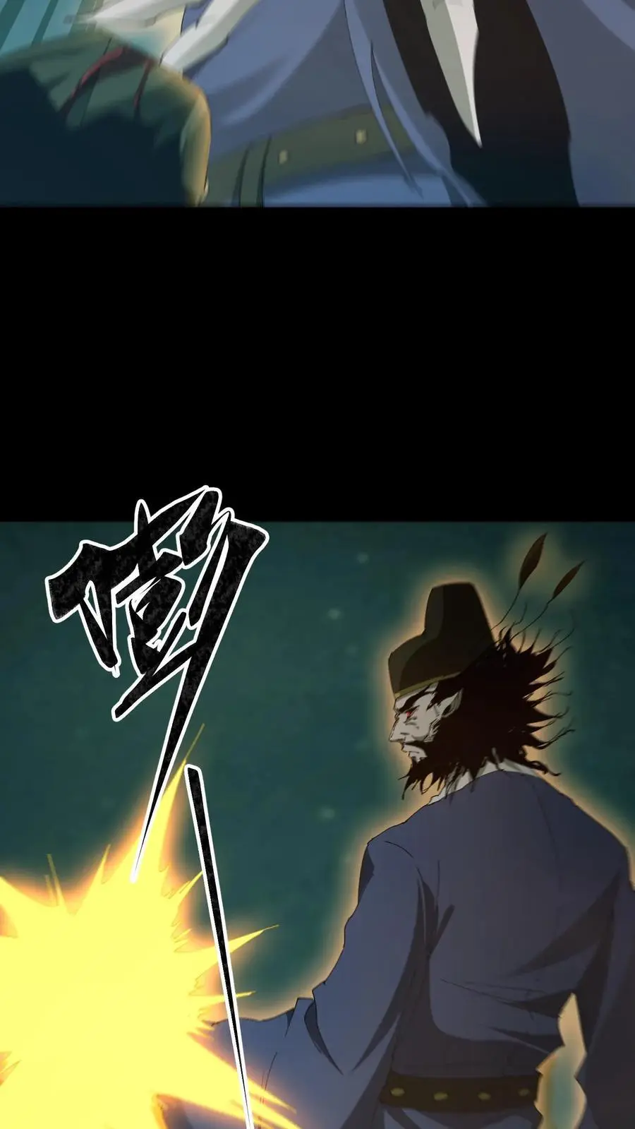 第141话 赐福镇宅圣君 第24页