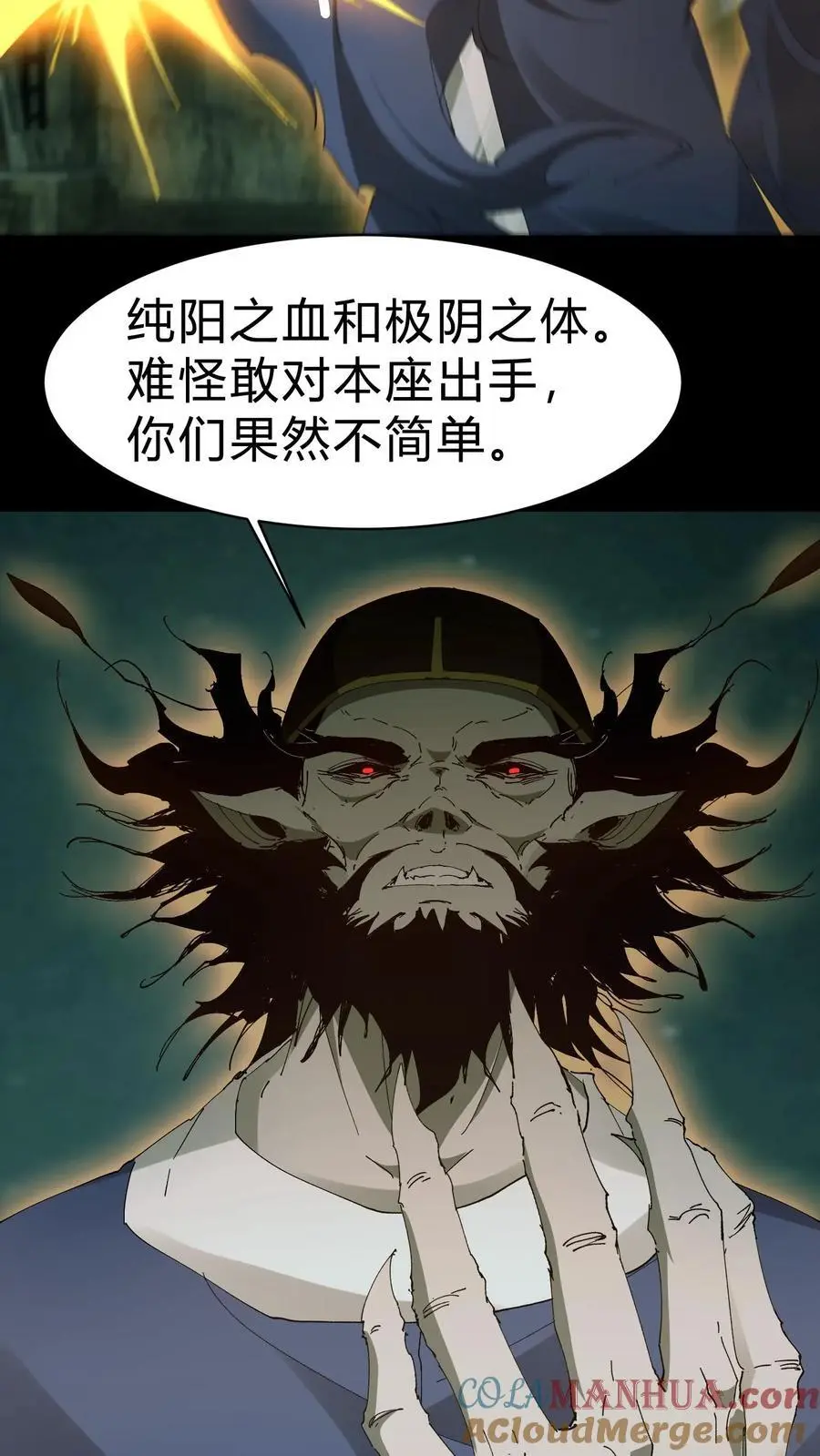 第141话 赐福镇宅圣君 第25页