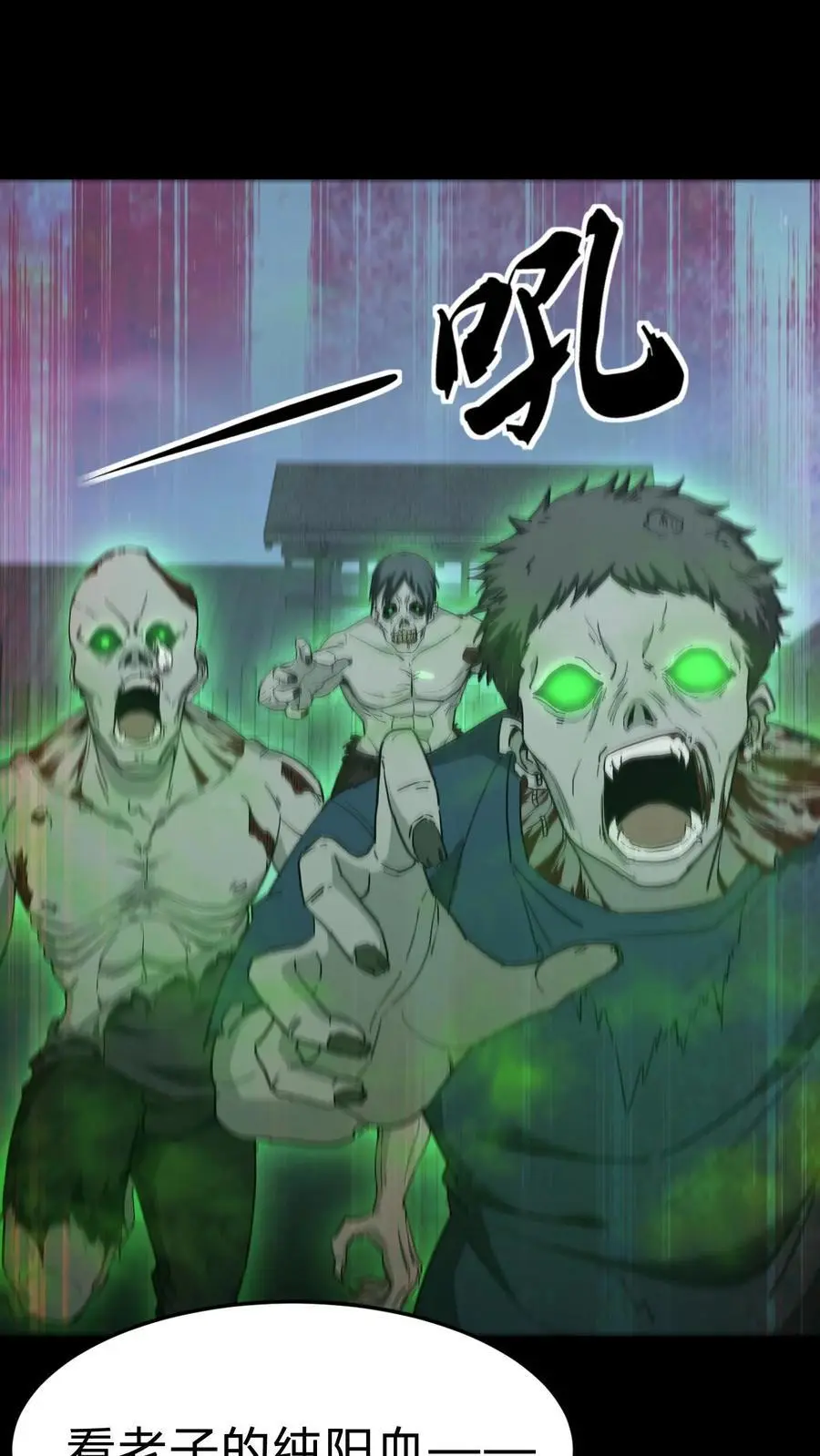 第140话 召请术 第2页