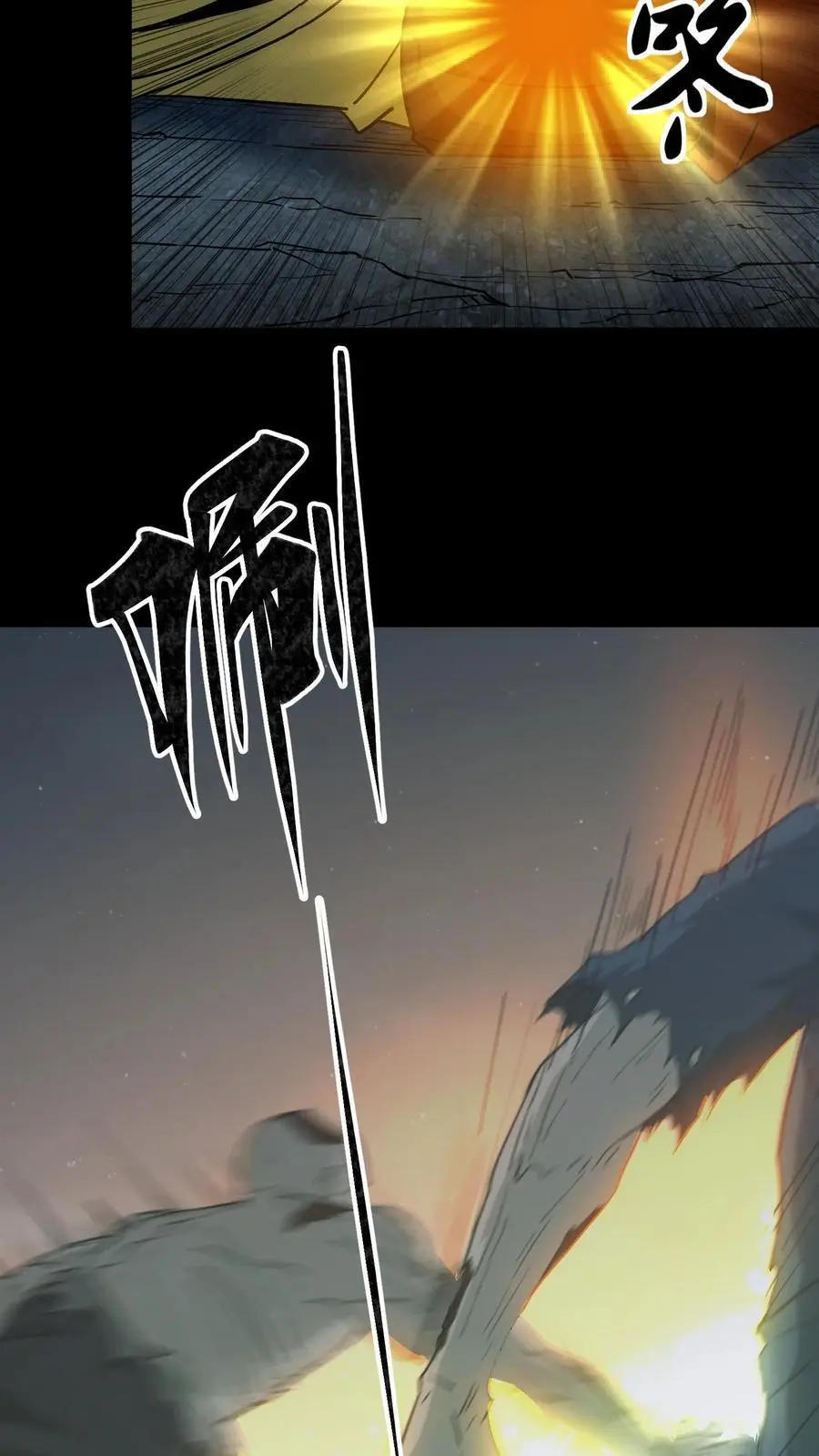 第140话 召请术 第6页