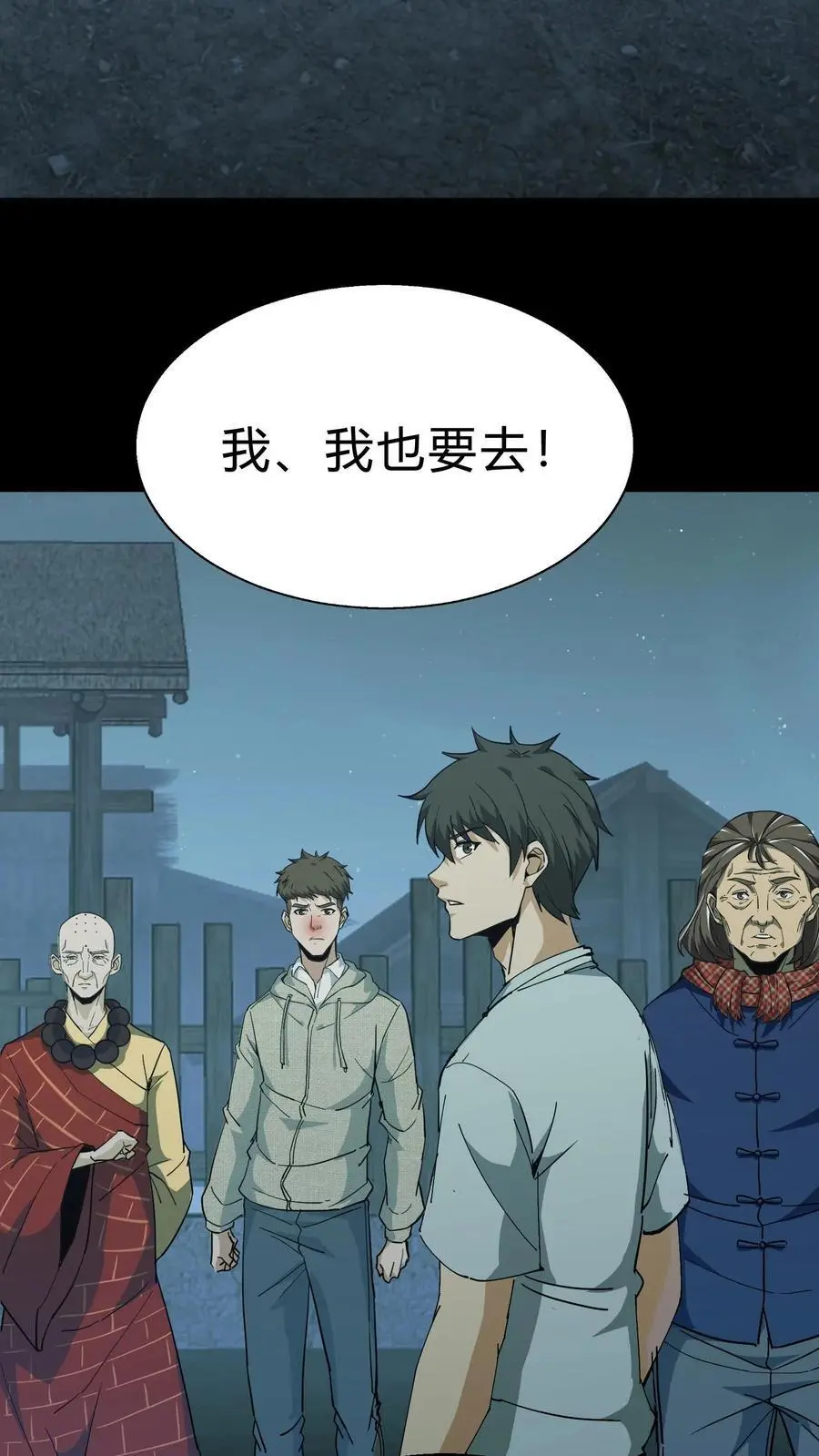 第140话 召请术 第12页