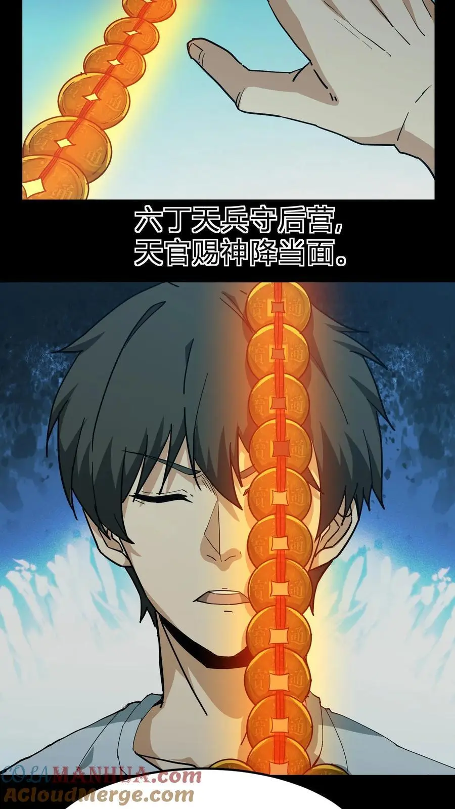 第140话 召请术 第21页