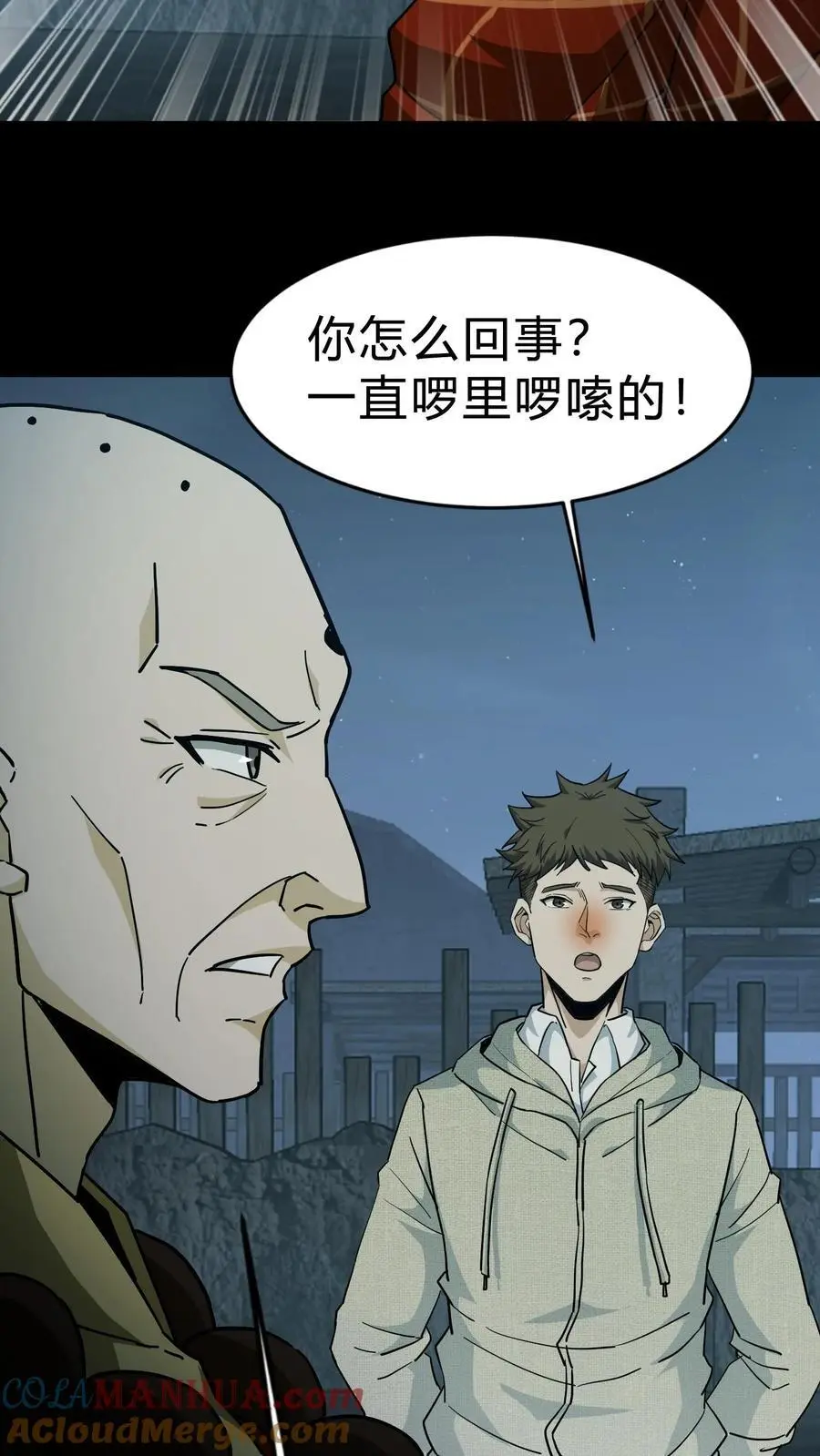 第140话 召请术 第25页