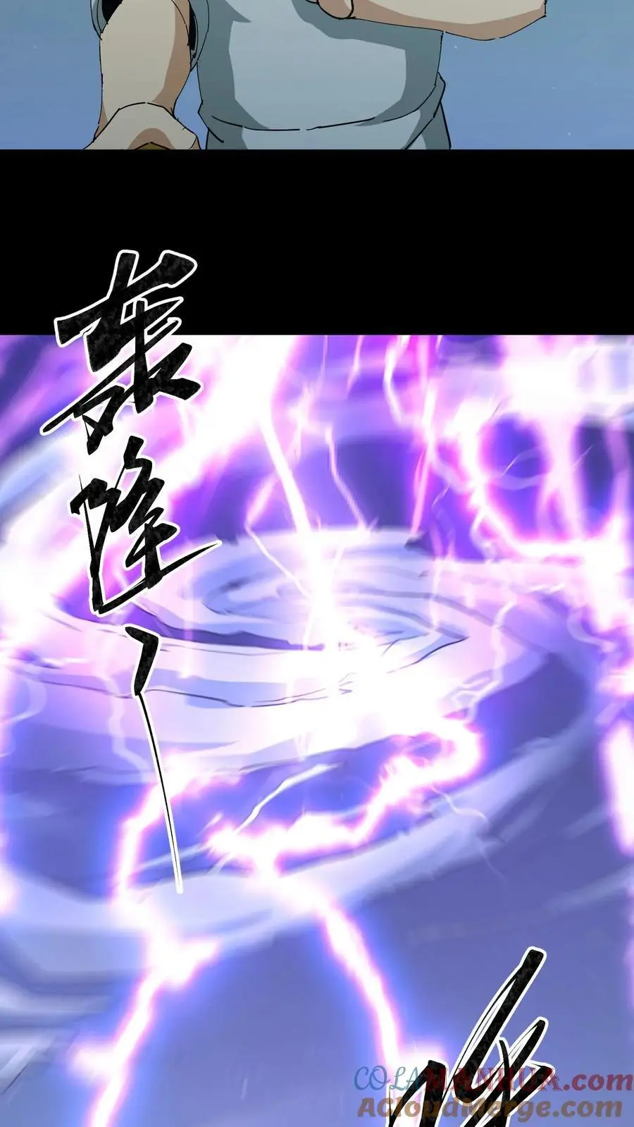 第140话 召请术 第27页
