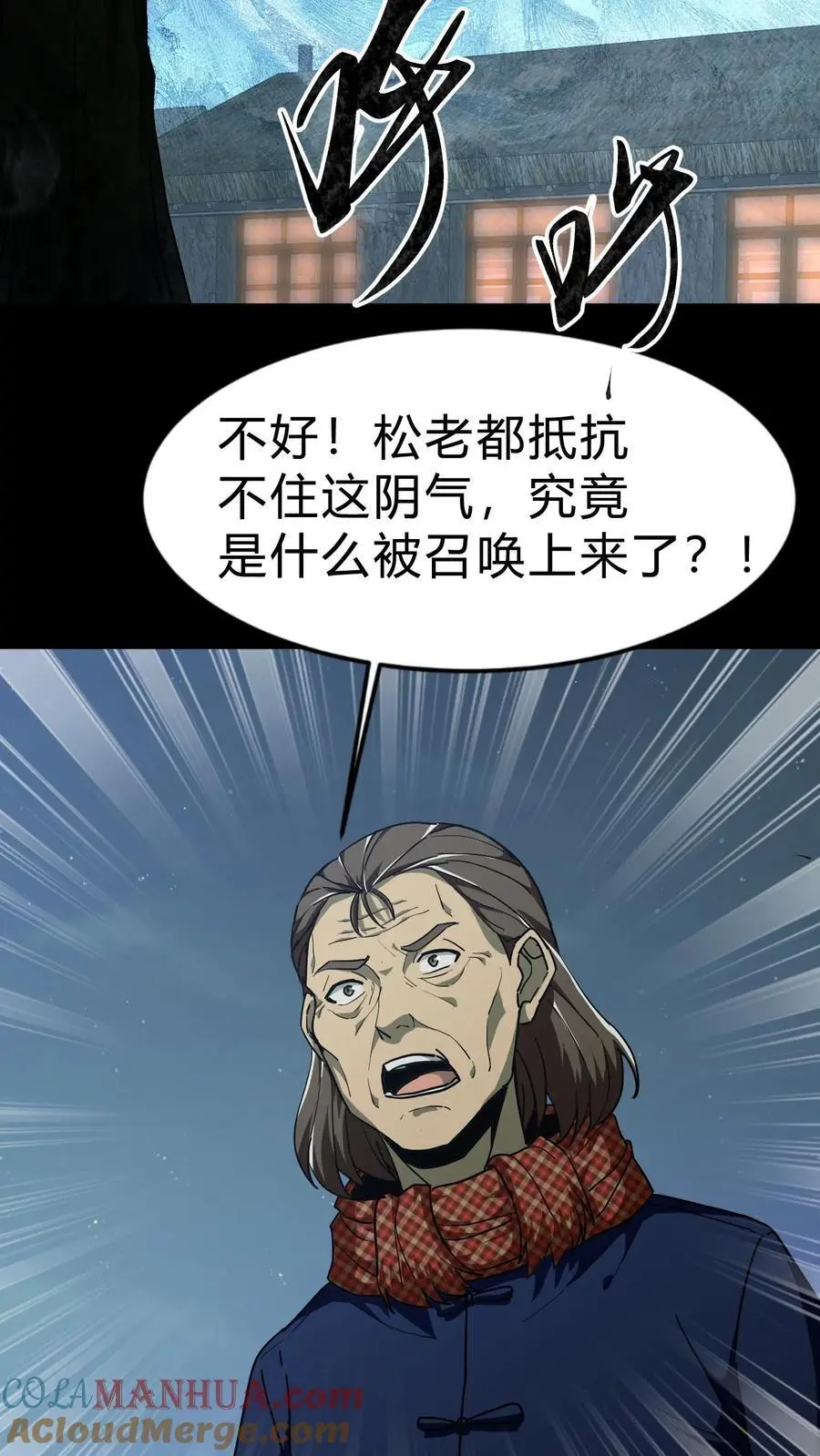 第140话 召请术 第29页