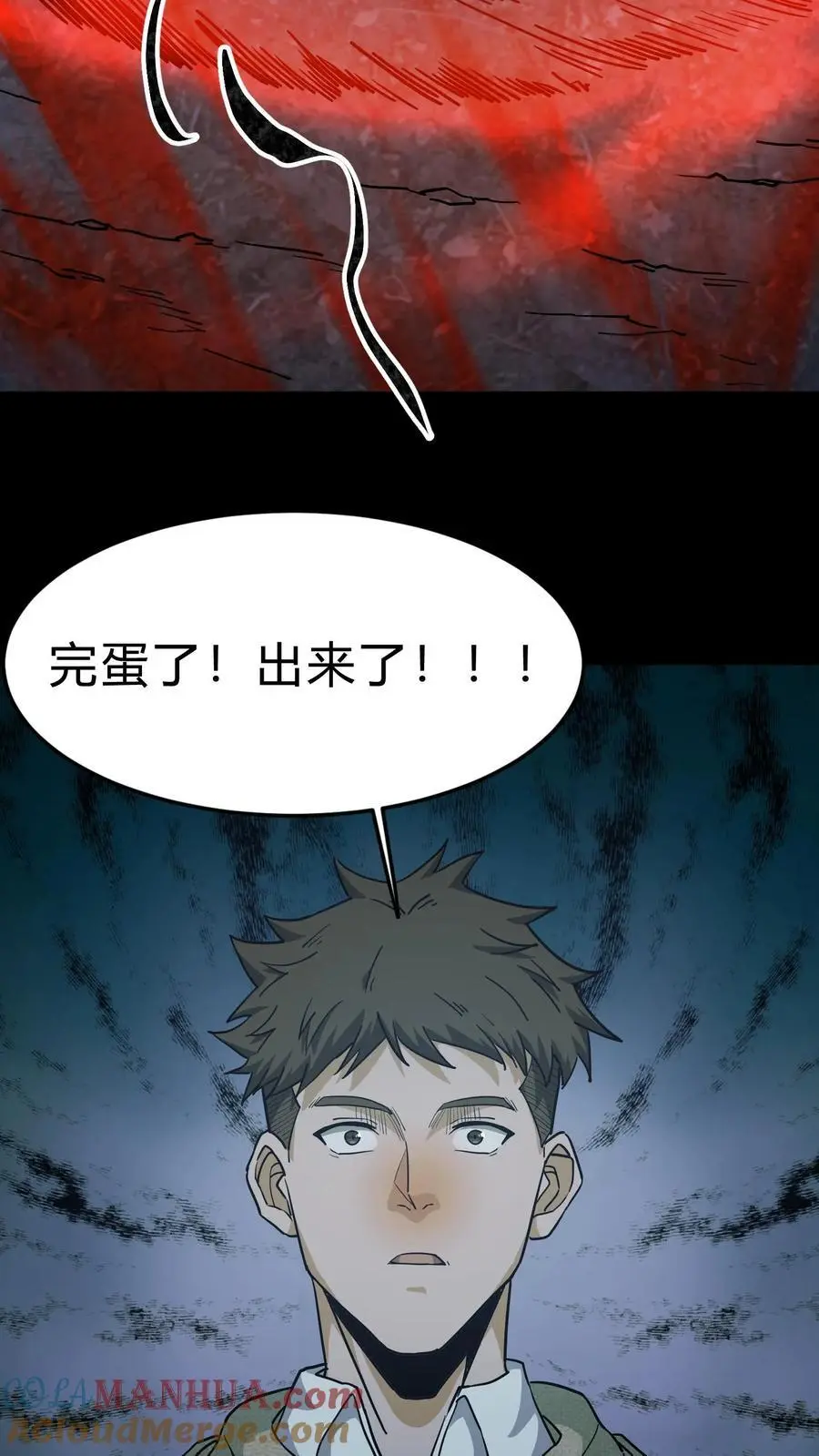 第140话 召请术 第33页