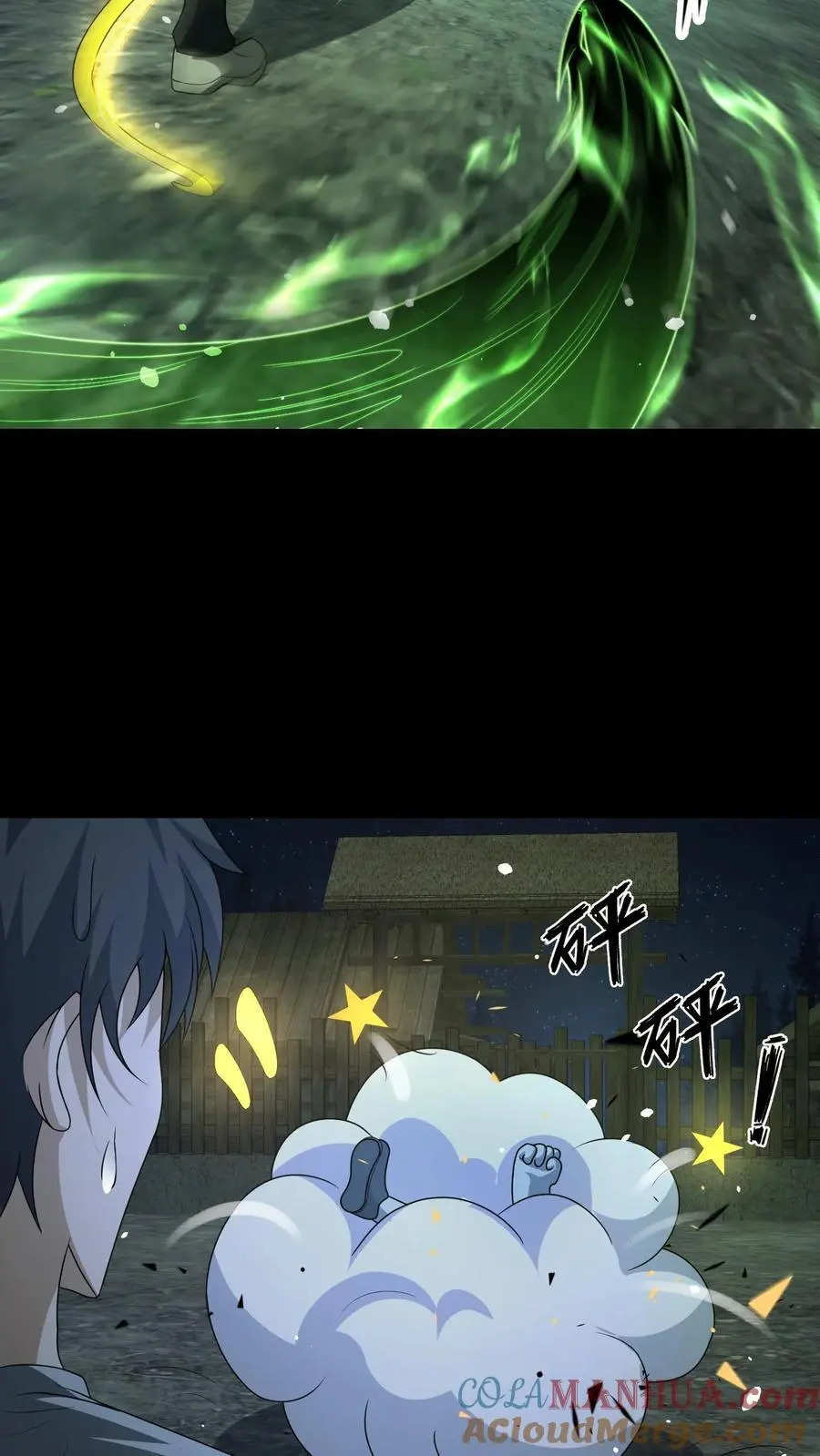 第139话 恶鬼暴走 第5页