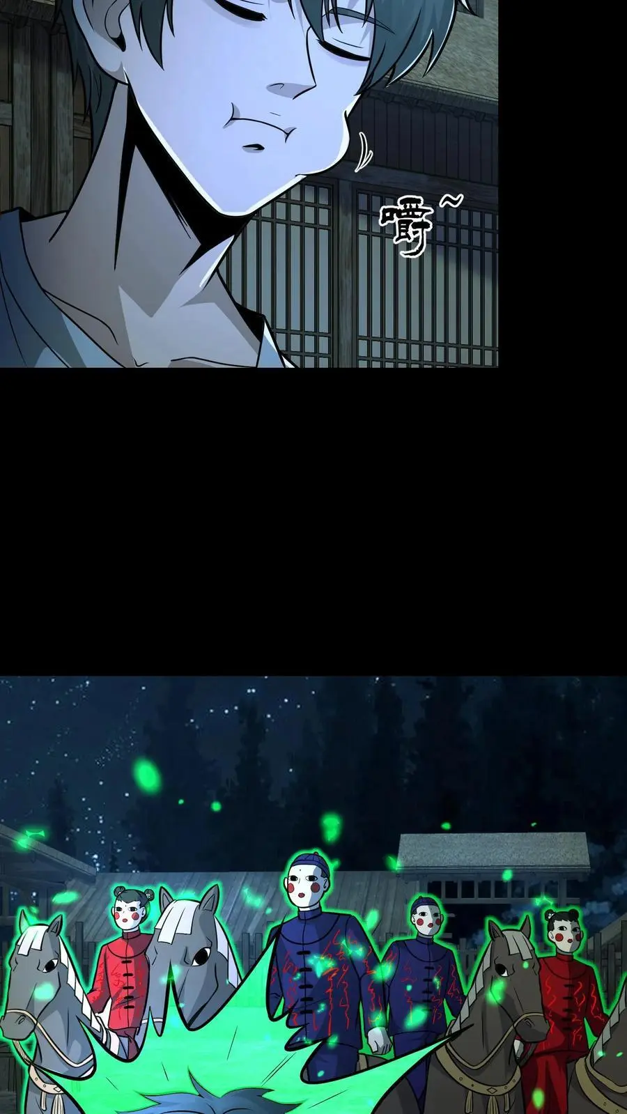第139话 恶鬼暴走 第24页