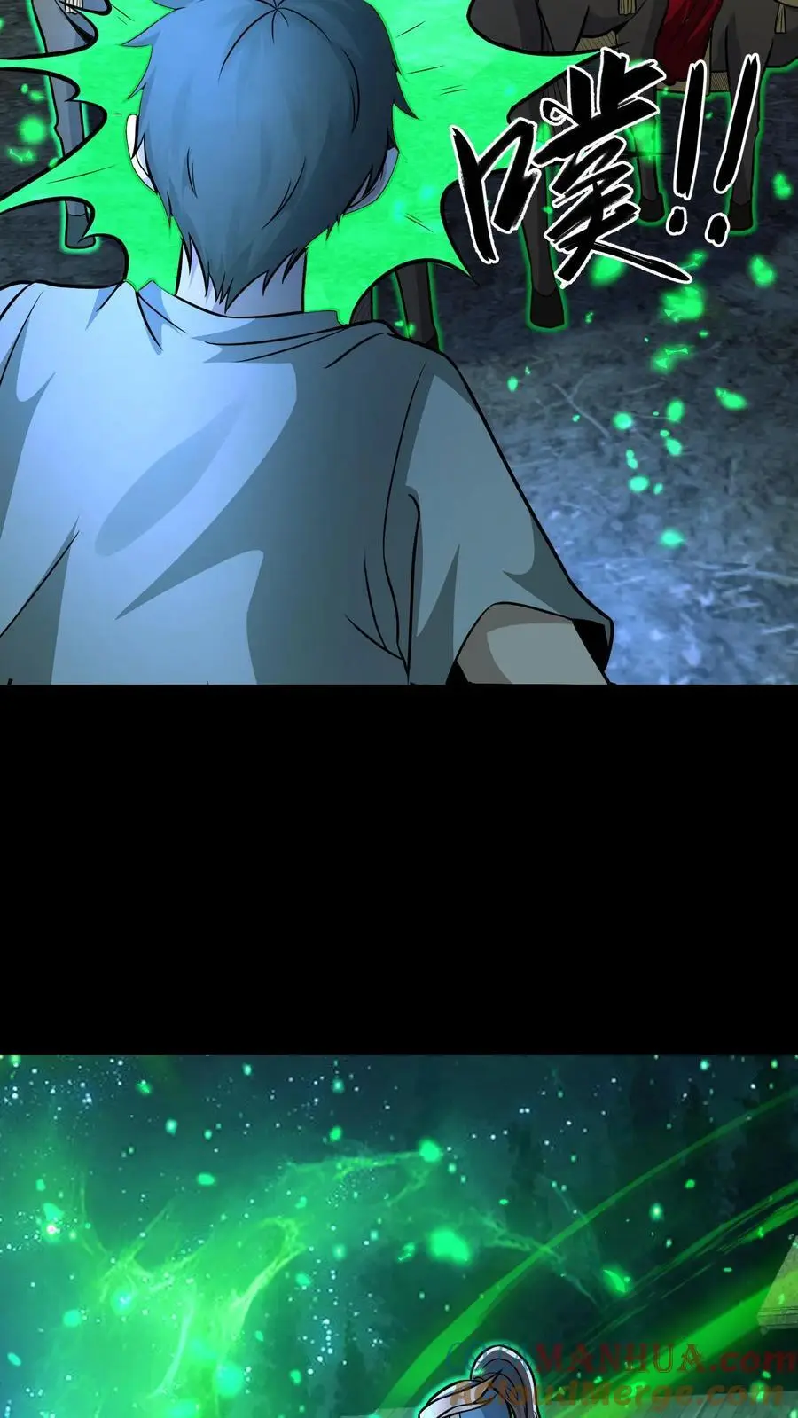 第139话 恶鬼暴走 第25页