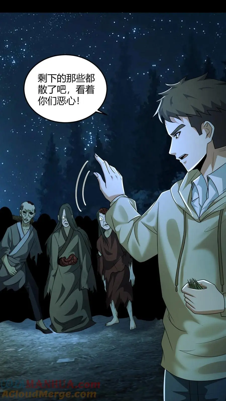 第139话 恶鬼暴走 第29页