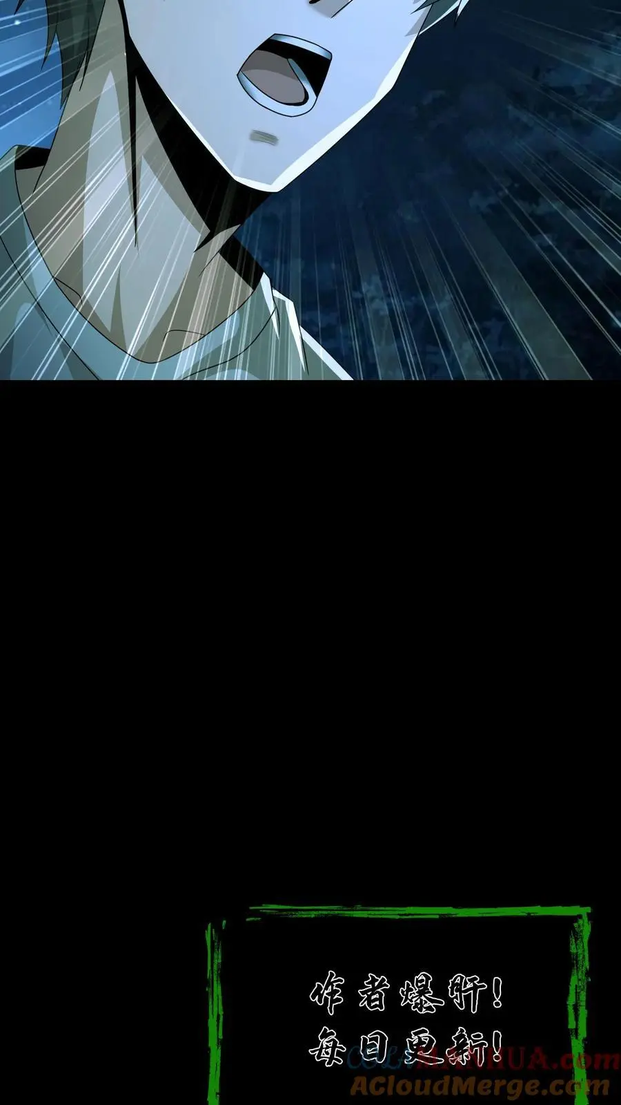 第139话 恶鬼暴走 第33页