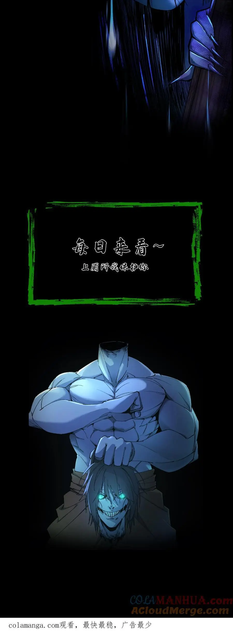 第139话 恶鬼暴走 第35页