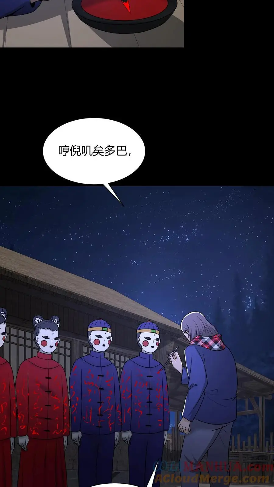 第138话 夺灵 第7页