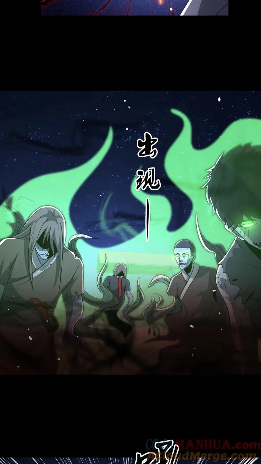 第138话 夺灵 第11页