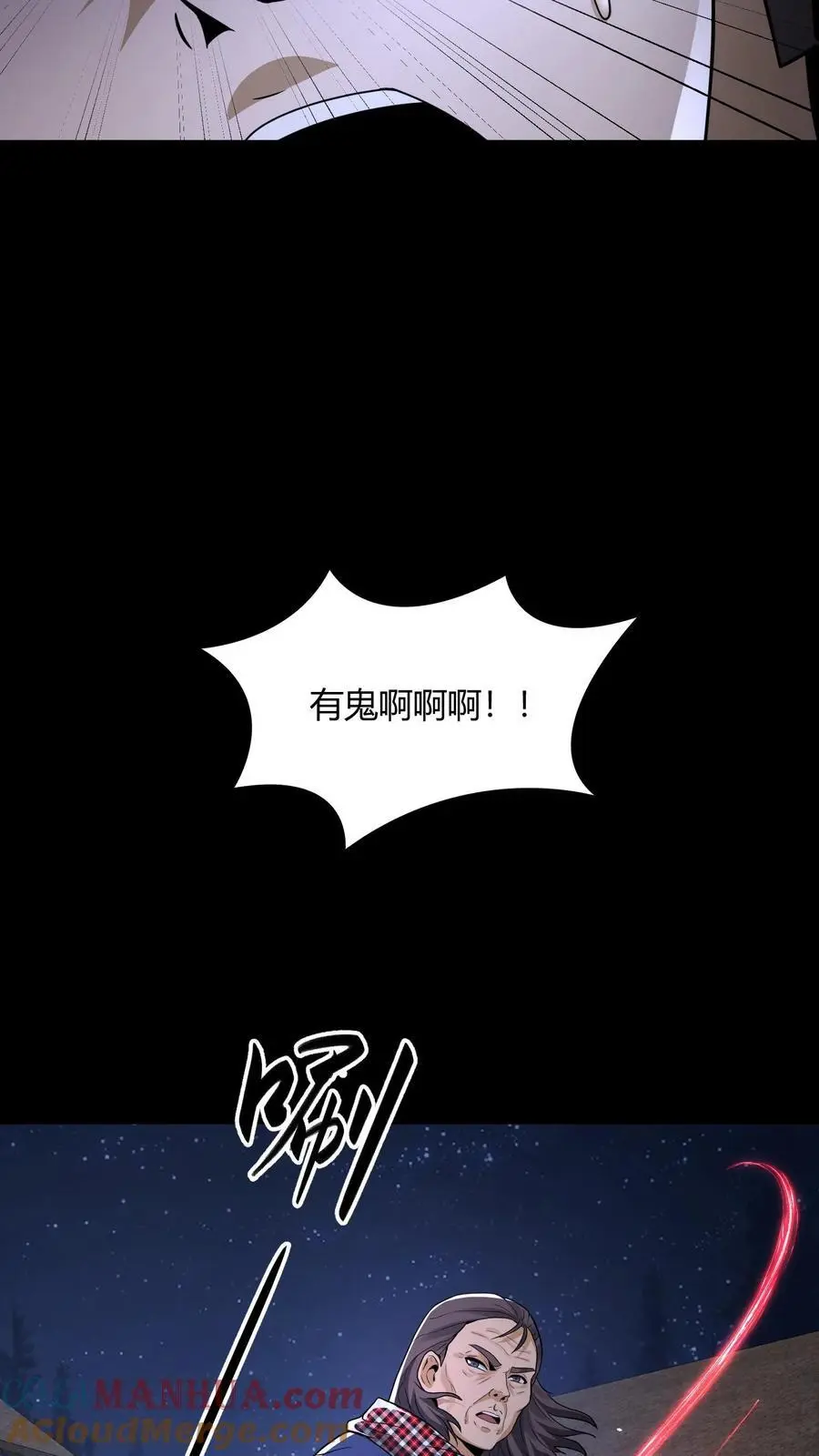 第138话 夺灵 第13页