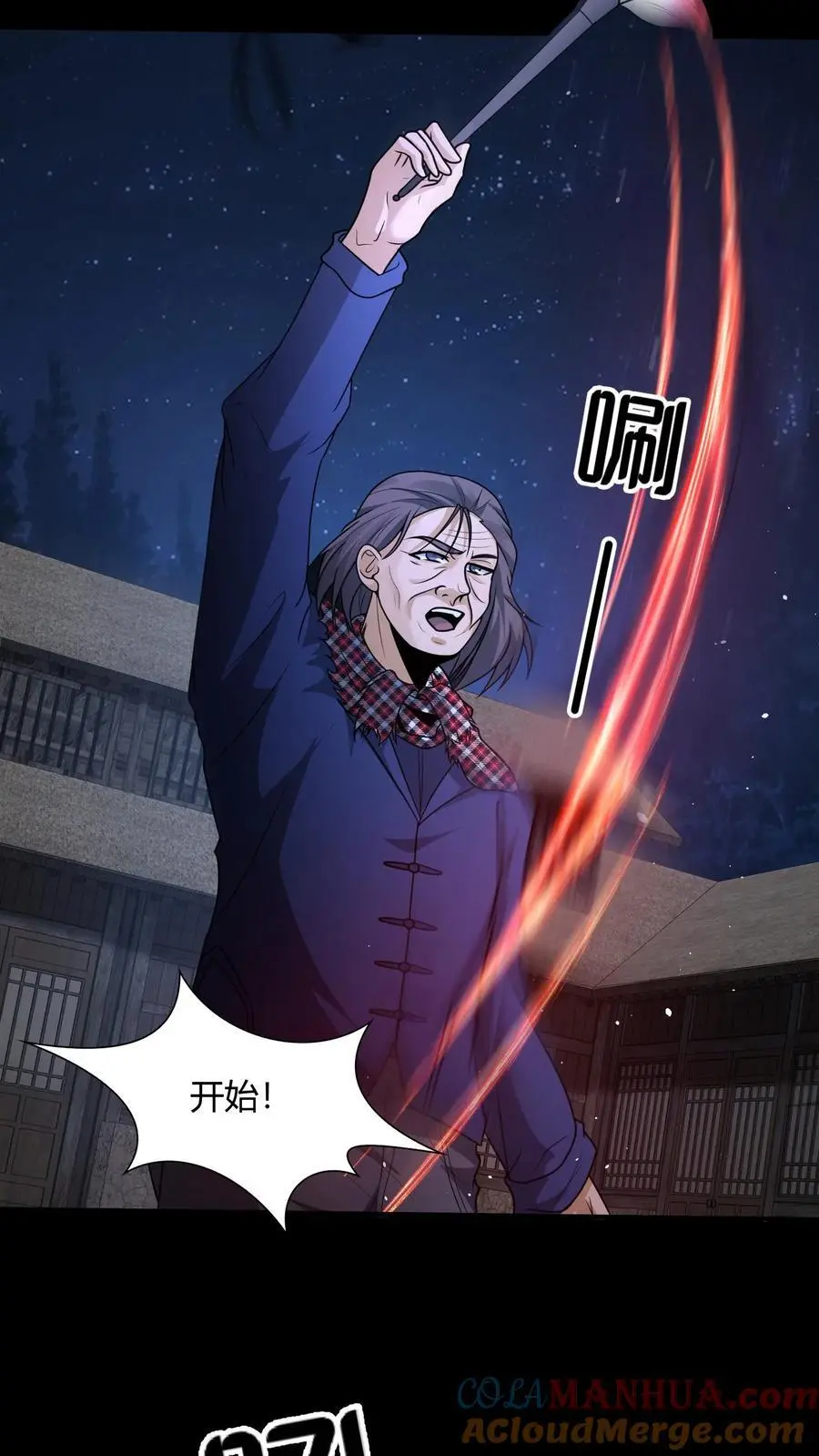 第138话 夺灵 第17页