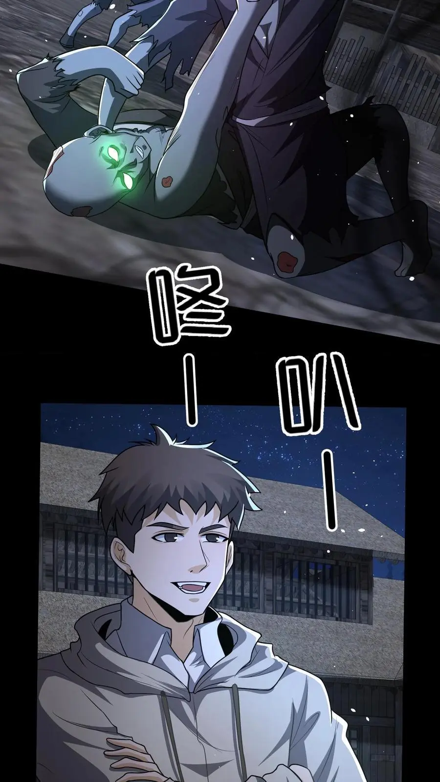 第138话 夺灵 第20页