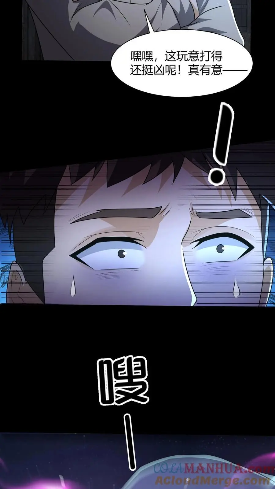 第138话 夺灵 第21页