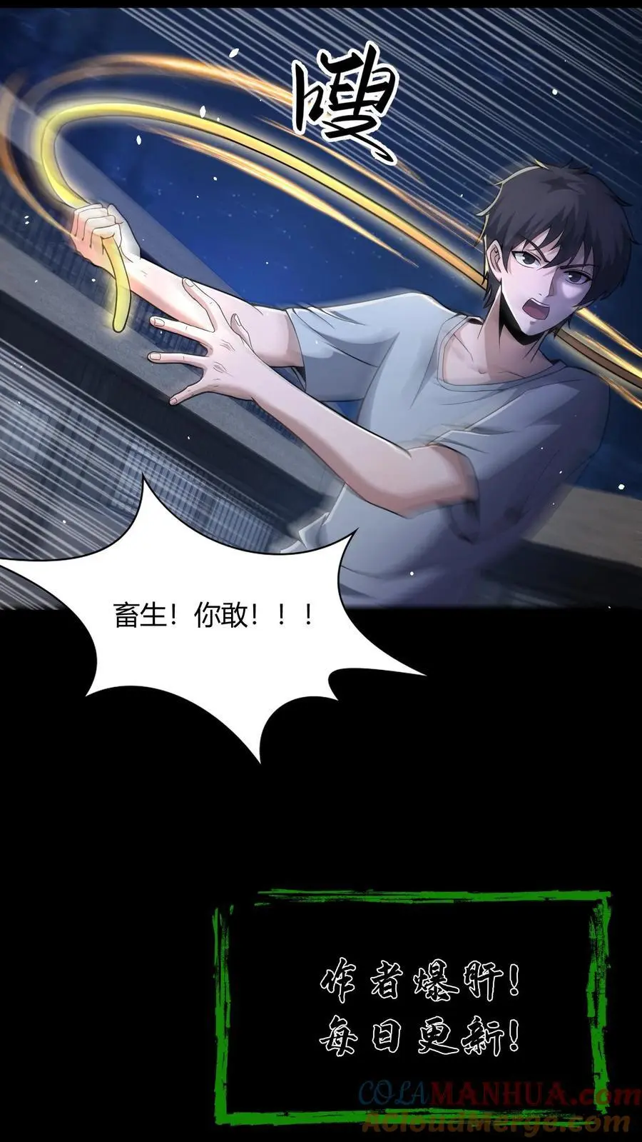 第138话 夺灵 第23页