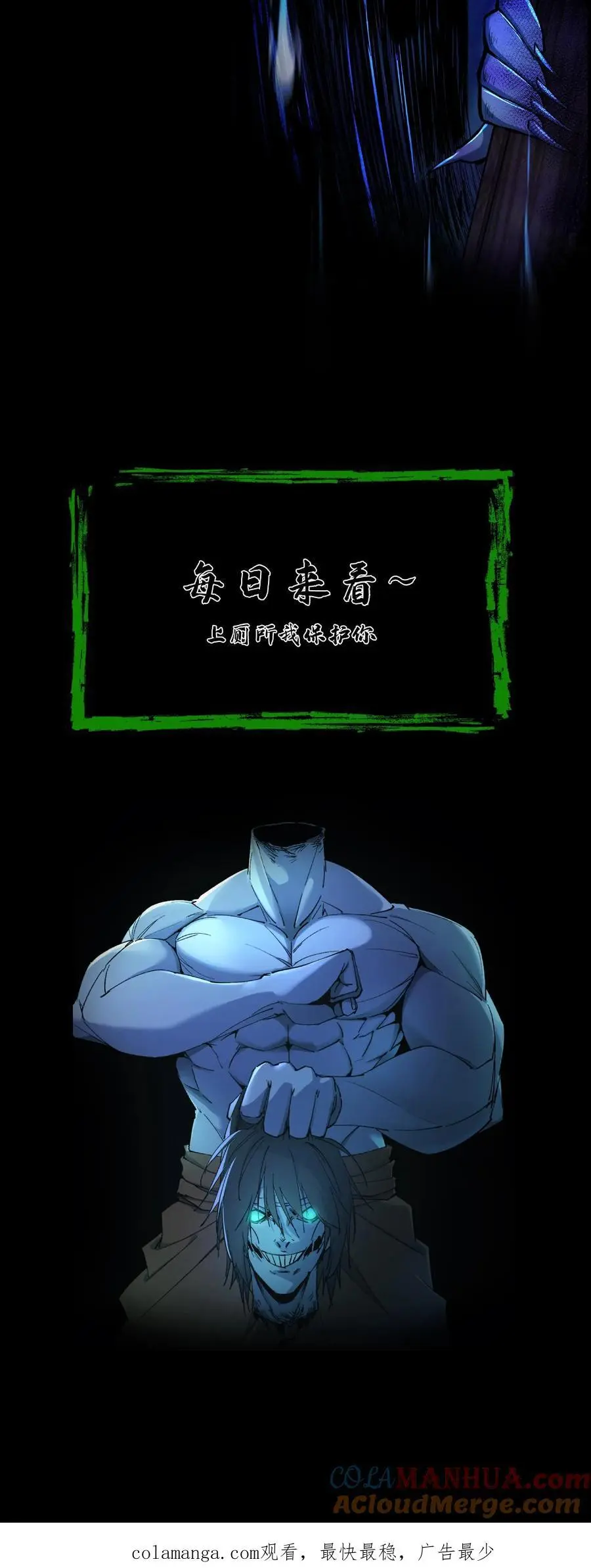 第138话 夺灵 第25页