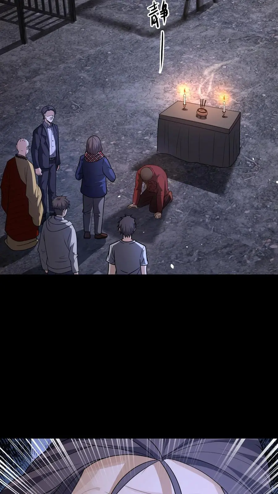 第137话 抢媳妇 第8页