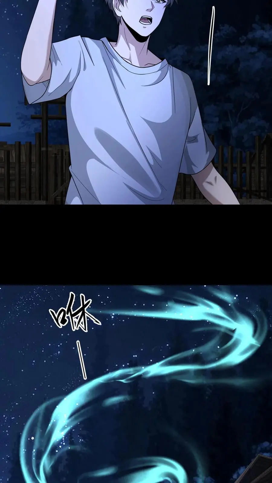 第137话 抢媳妇 第16页