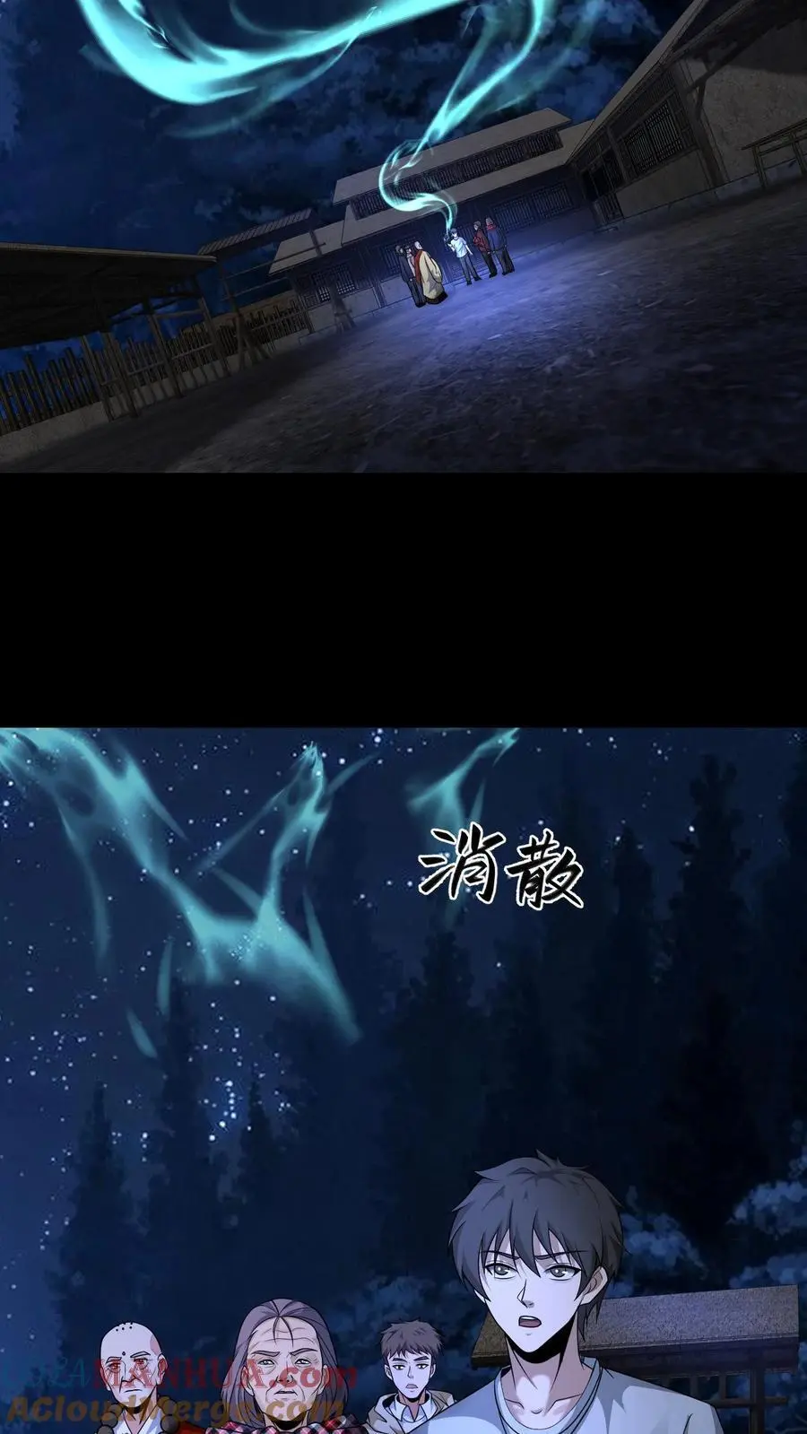 第137话 抢媳妇 第17页