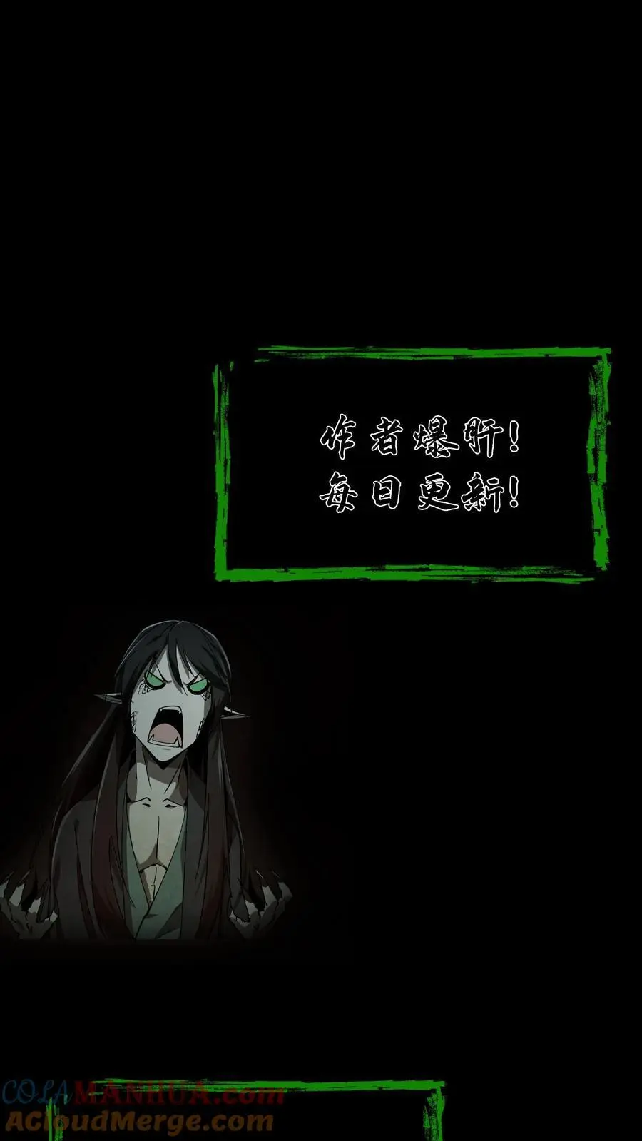 第137话 抢媳妇 第21页