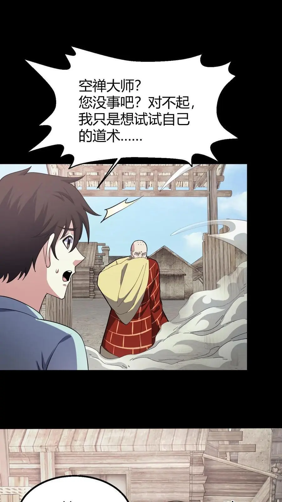第136话 八健将 第2页
