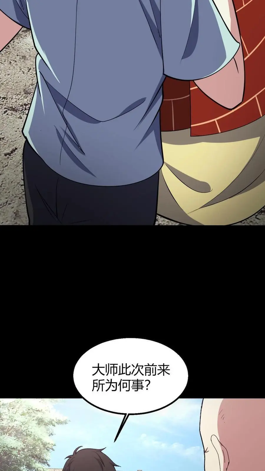 第136话 八健将 第4页
