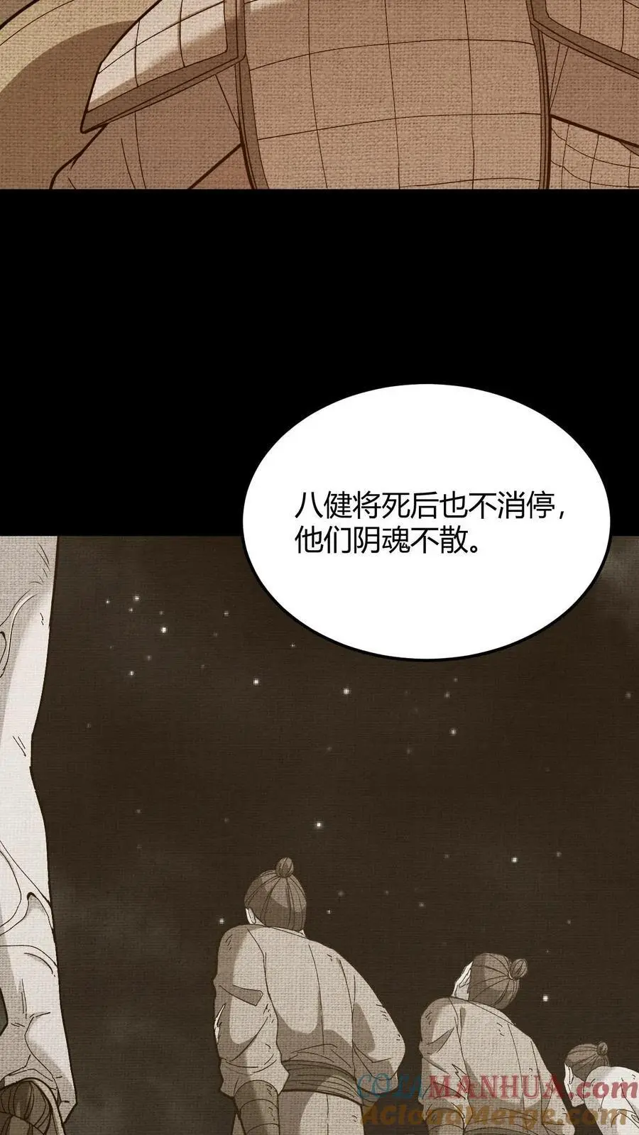 第136话 八健将 第13页