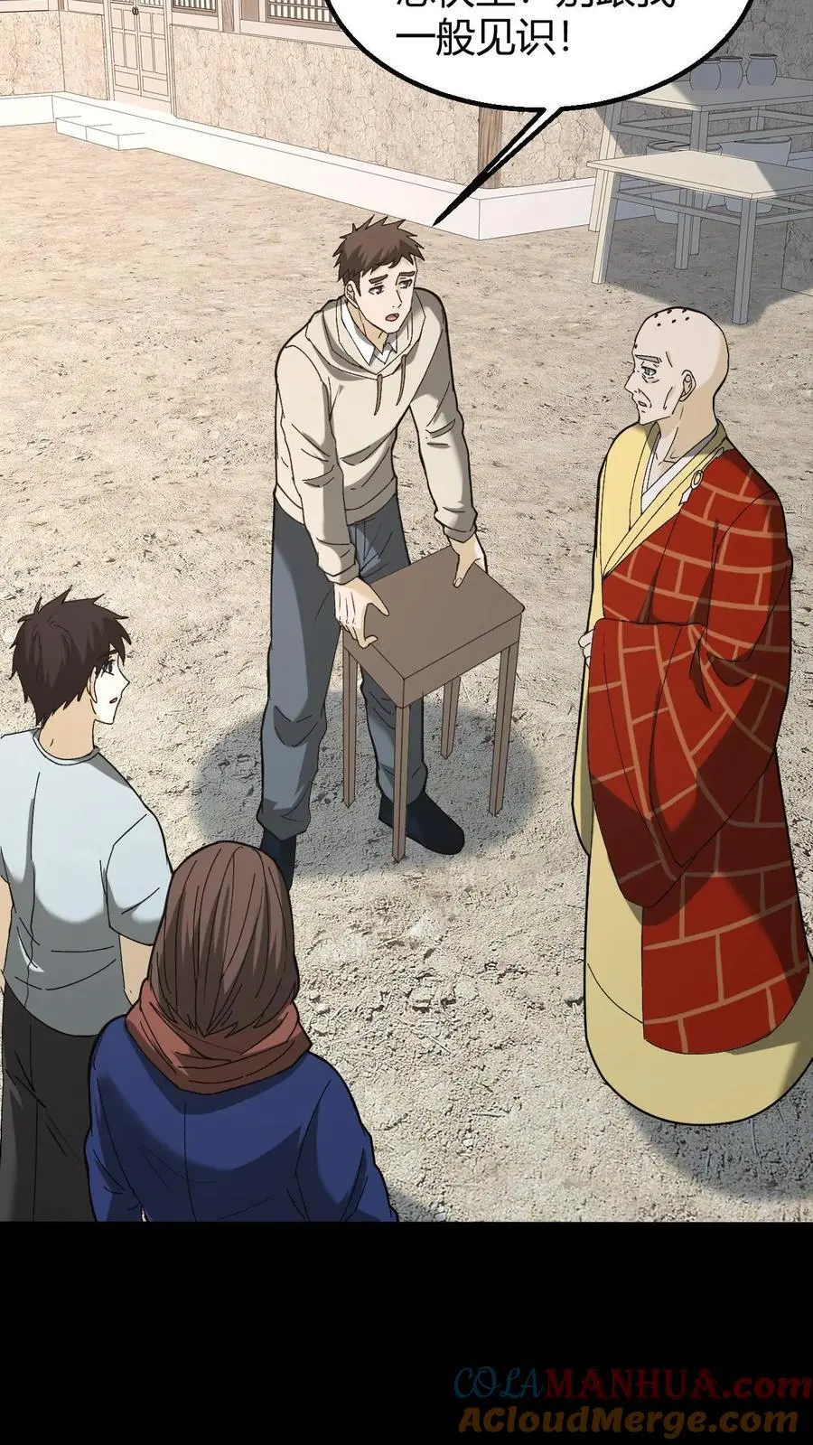 第136话 八健将 第25页