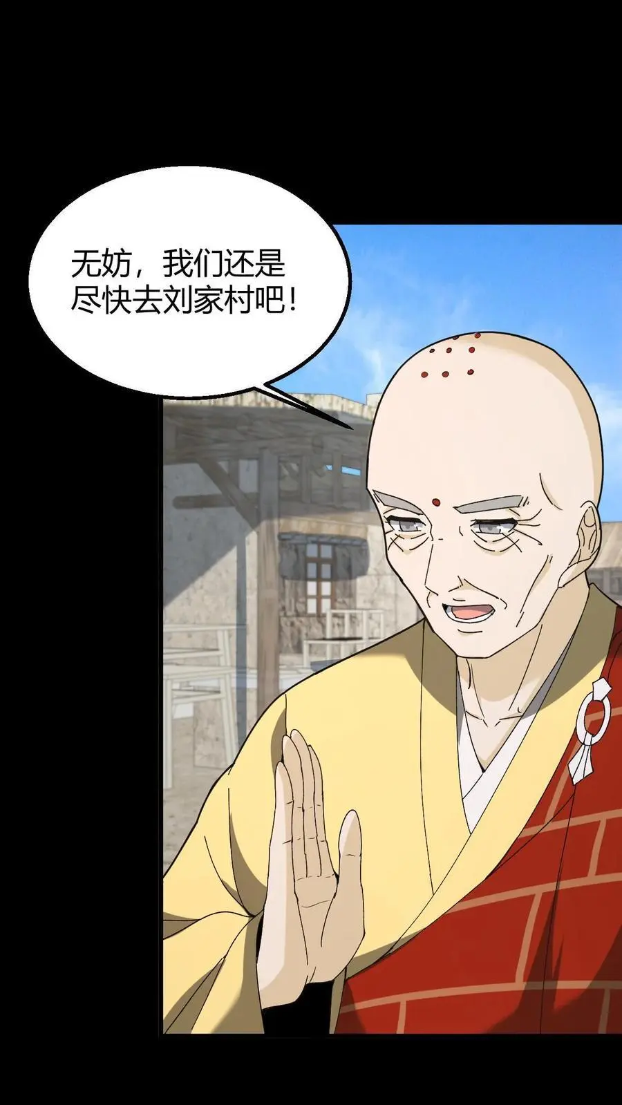 第136话 八健将 第26页