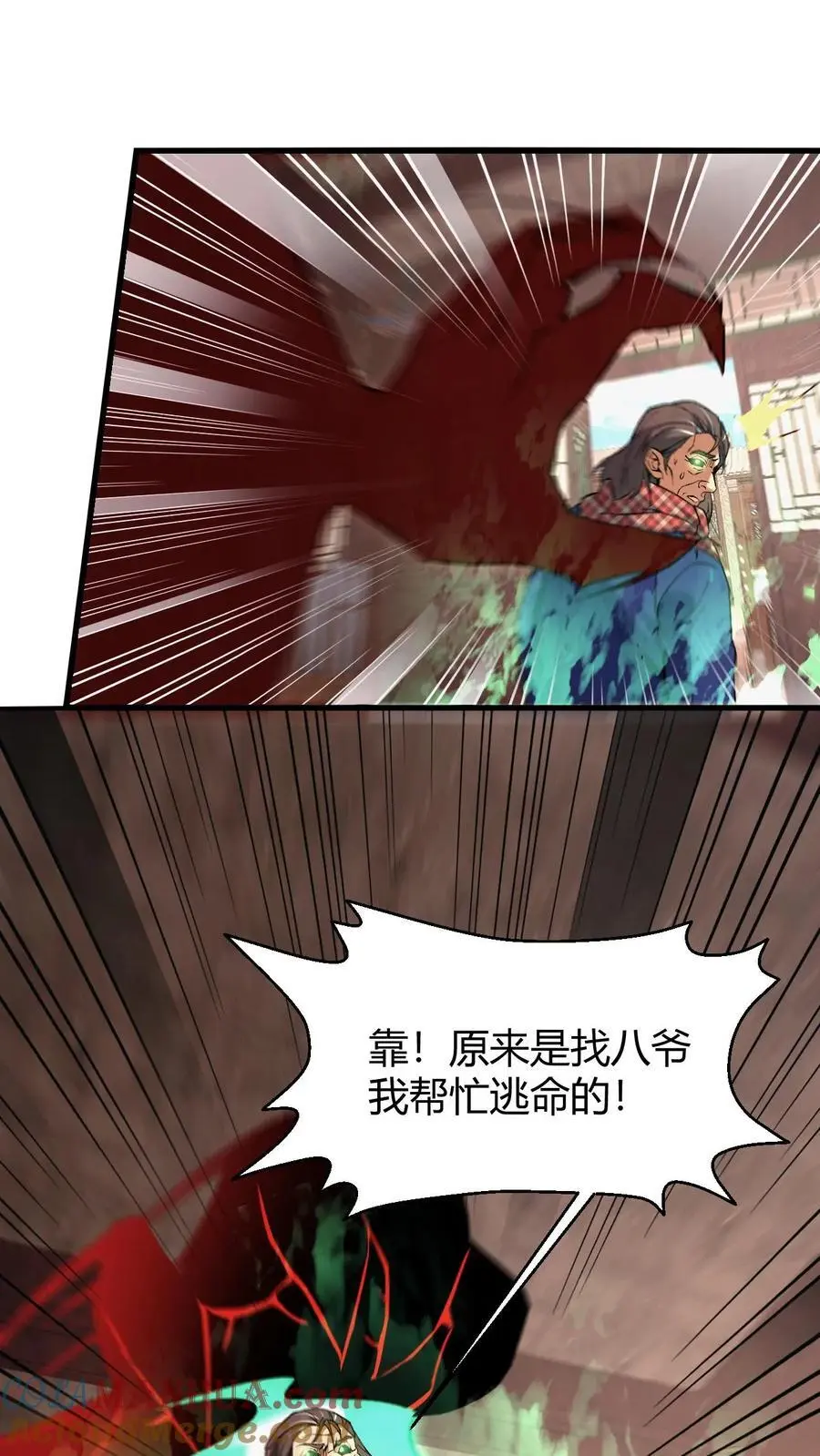 第135话 道法 第5页