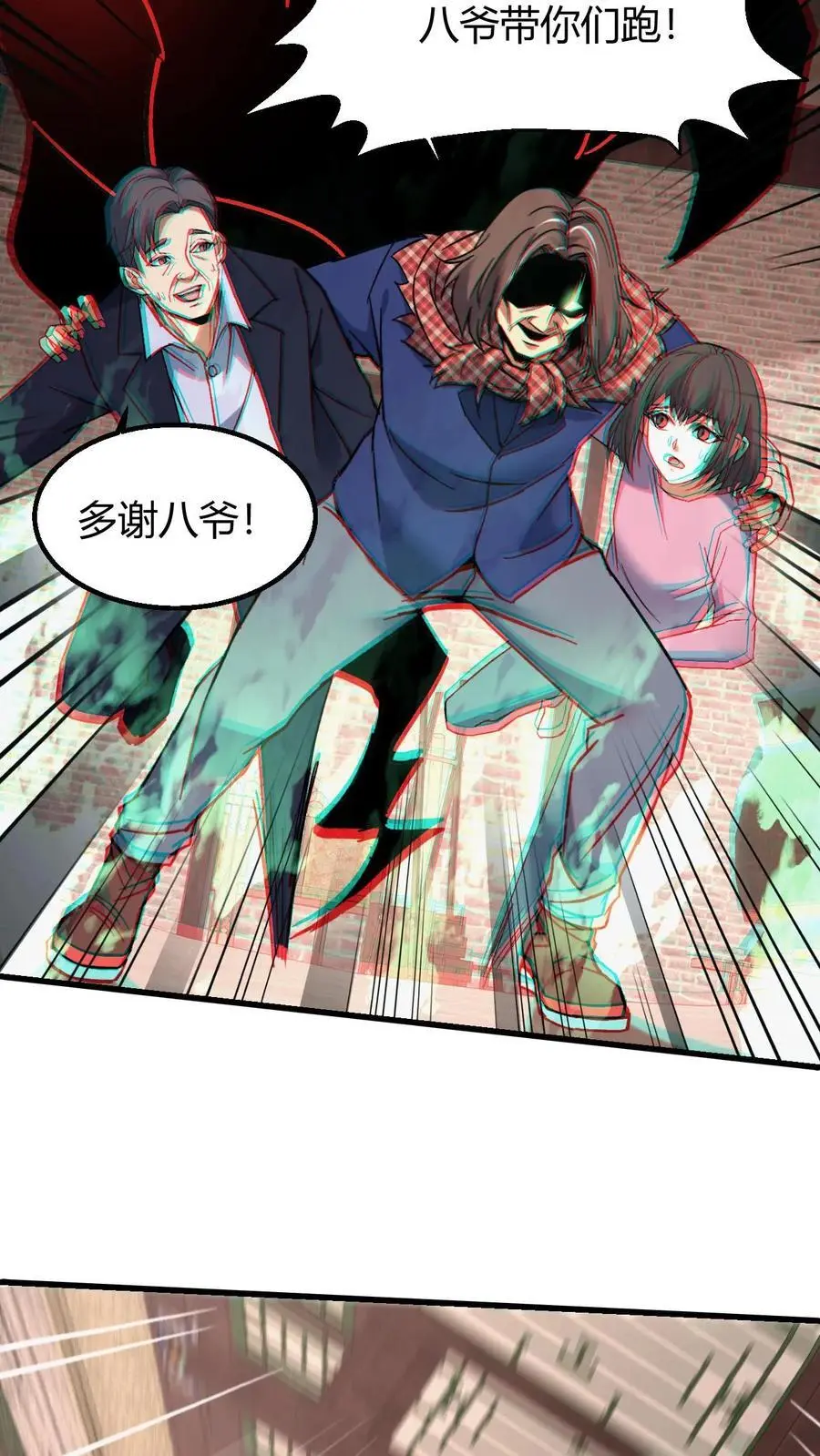 第135话 道法 第8页