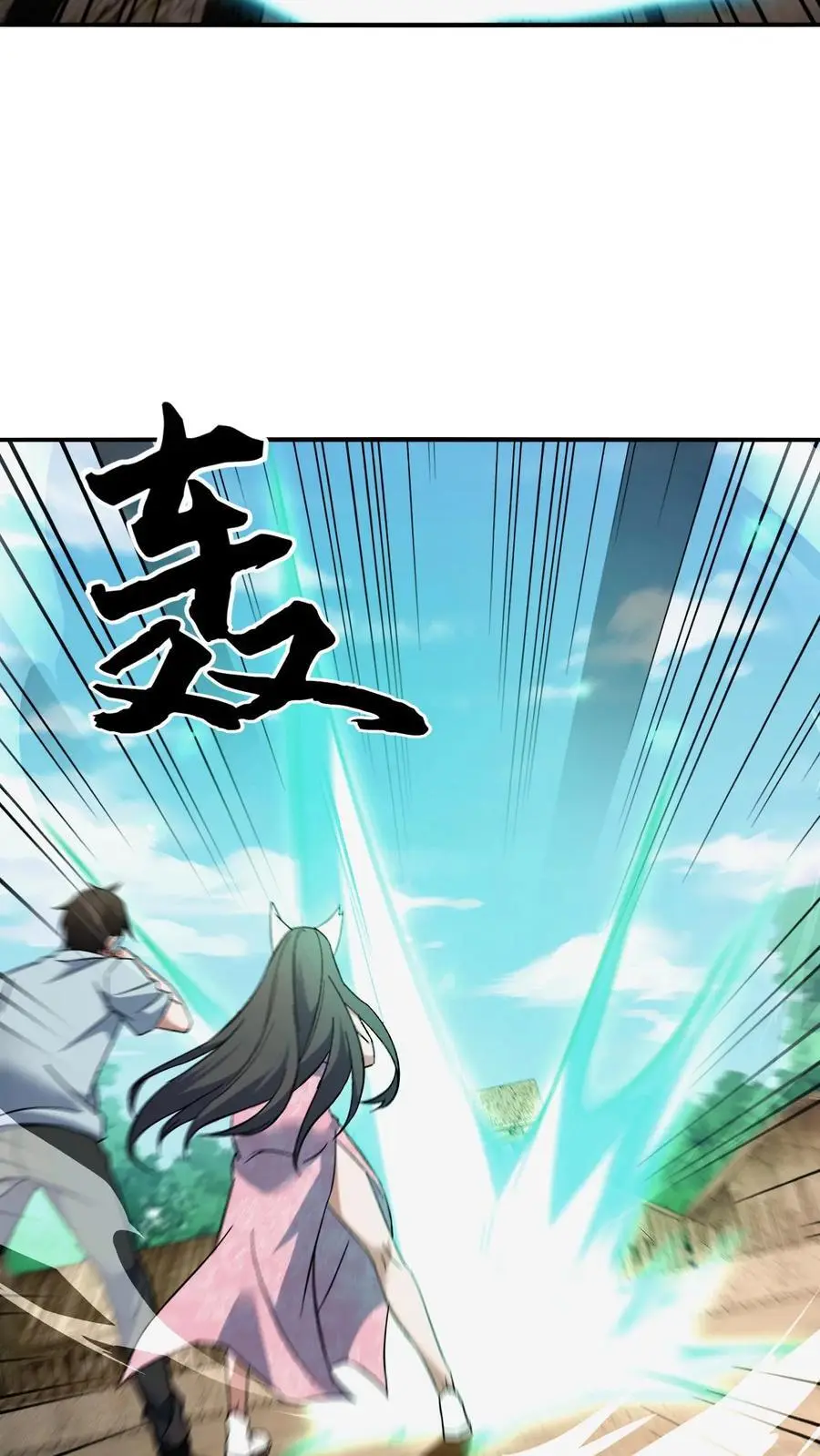 第135话 道法 第12页
