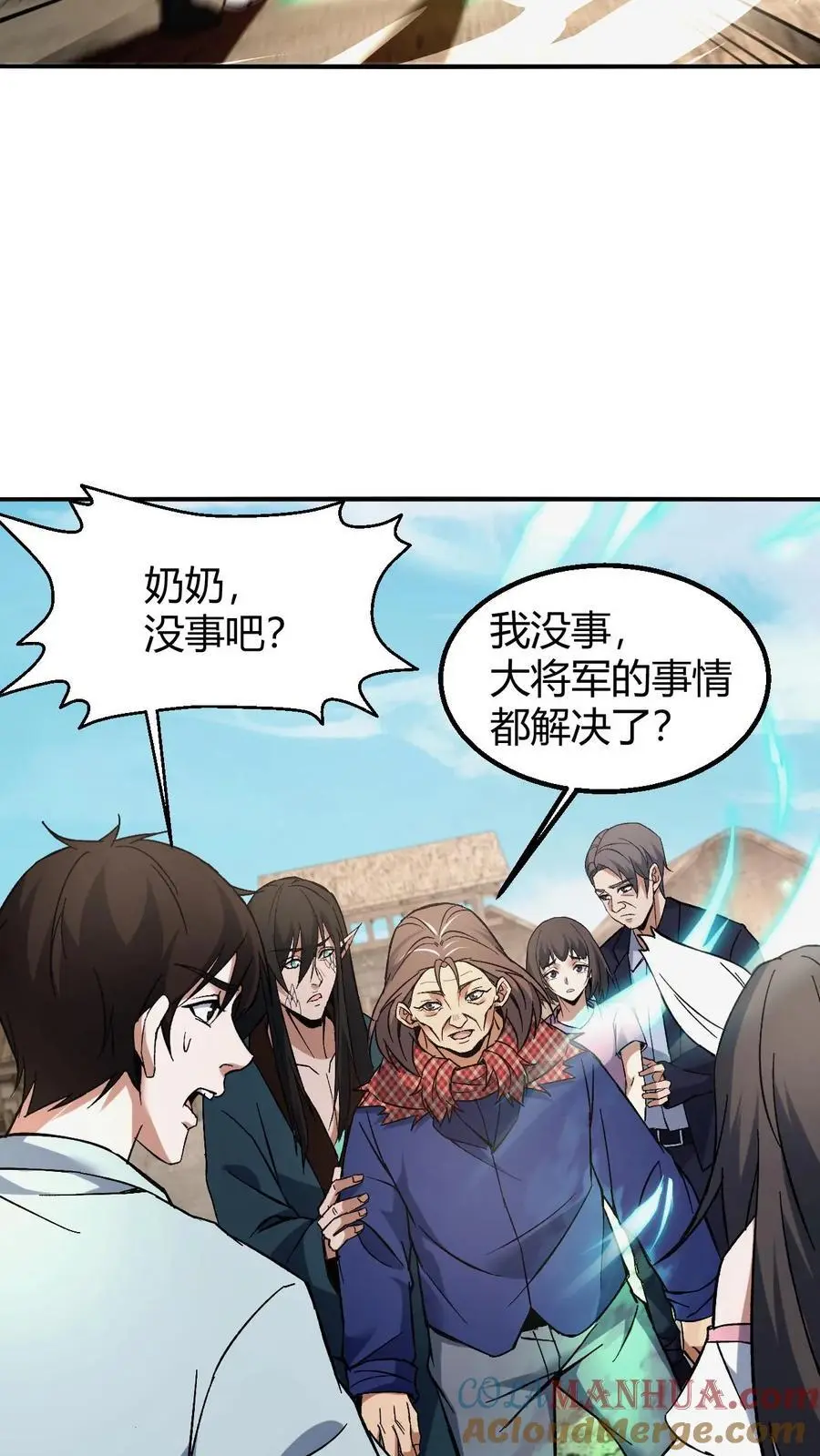 第135话 道法 第13页