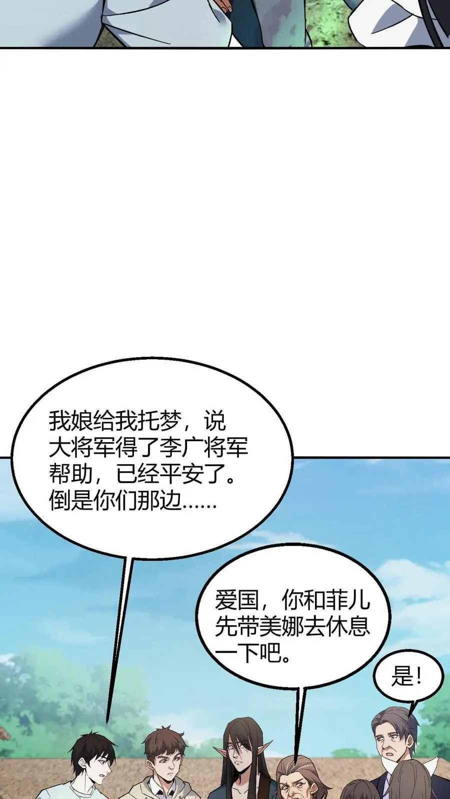 第135话 道法 第14页