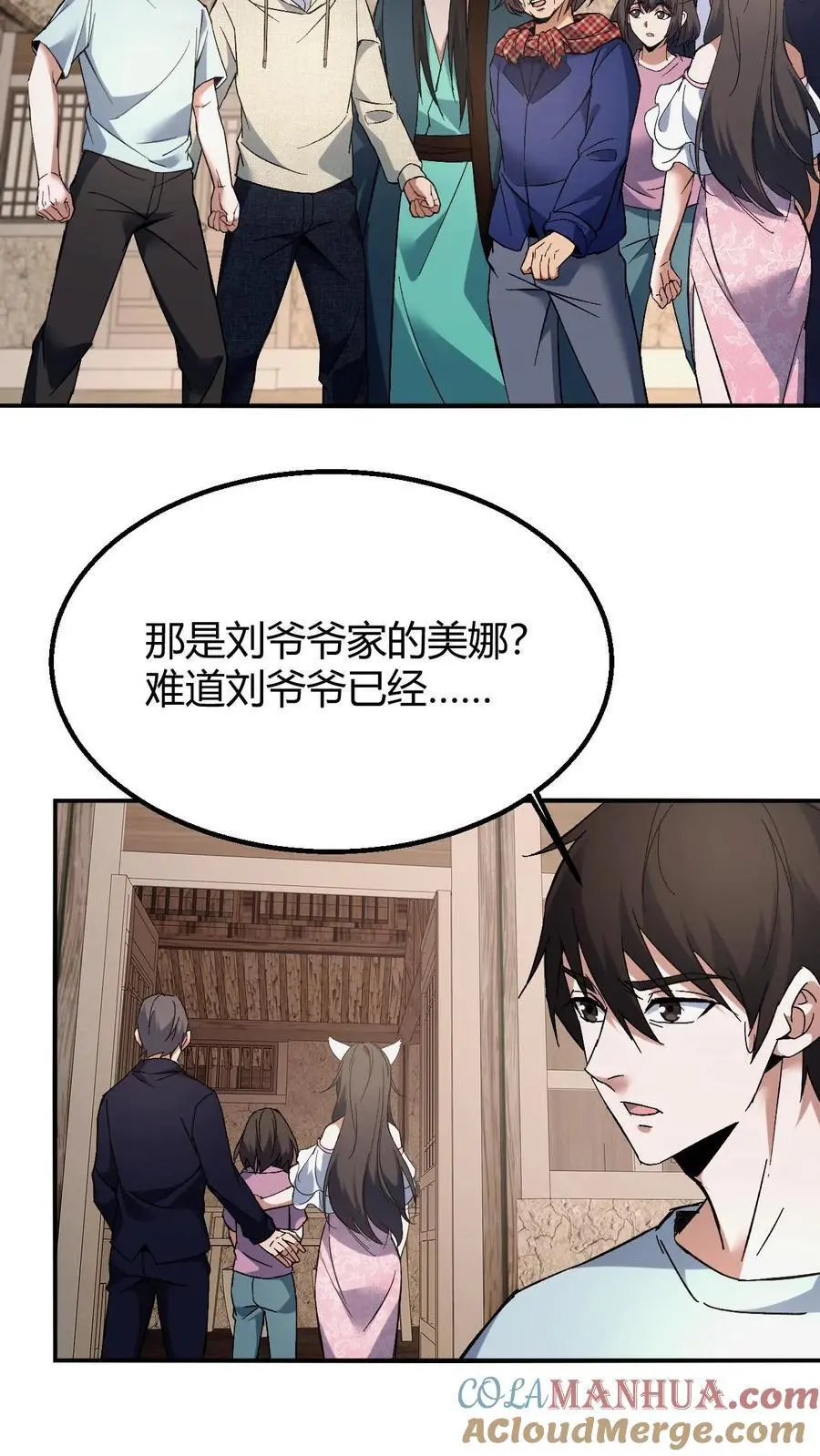 第135话 道法 第15页