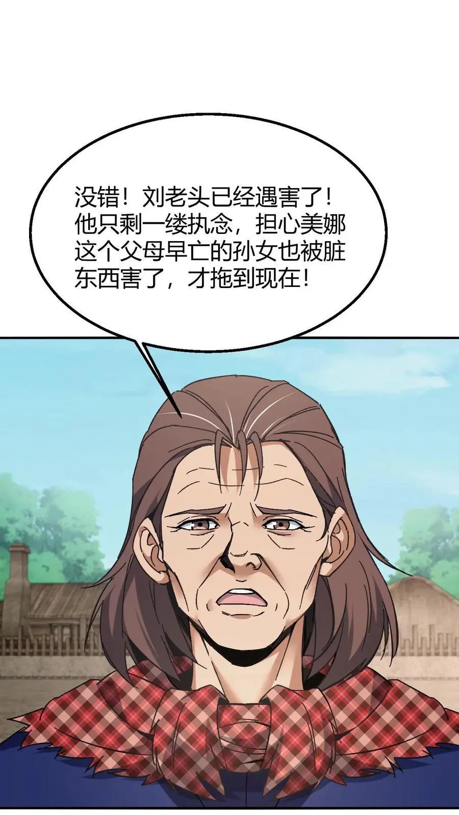 第135话 道法 第16页