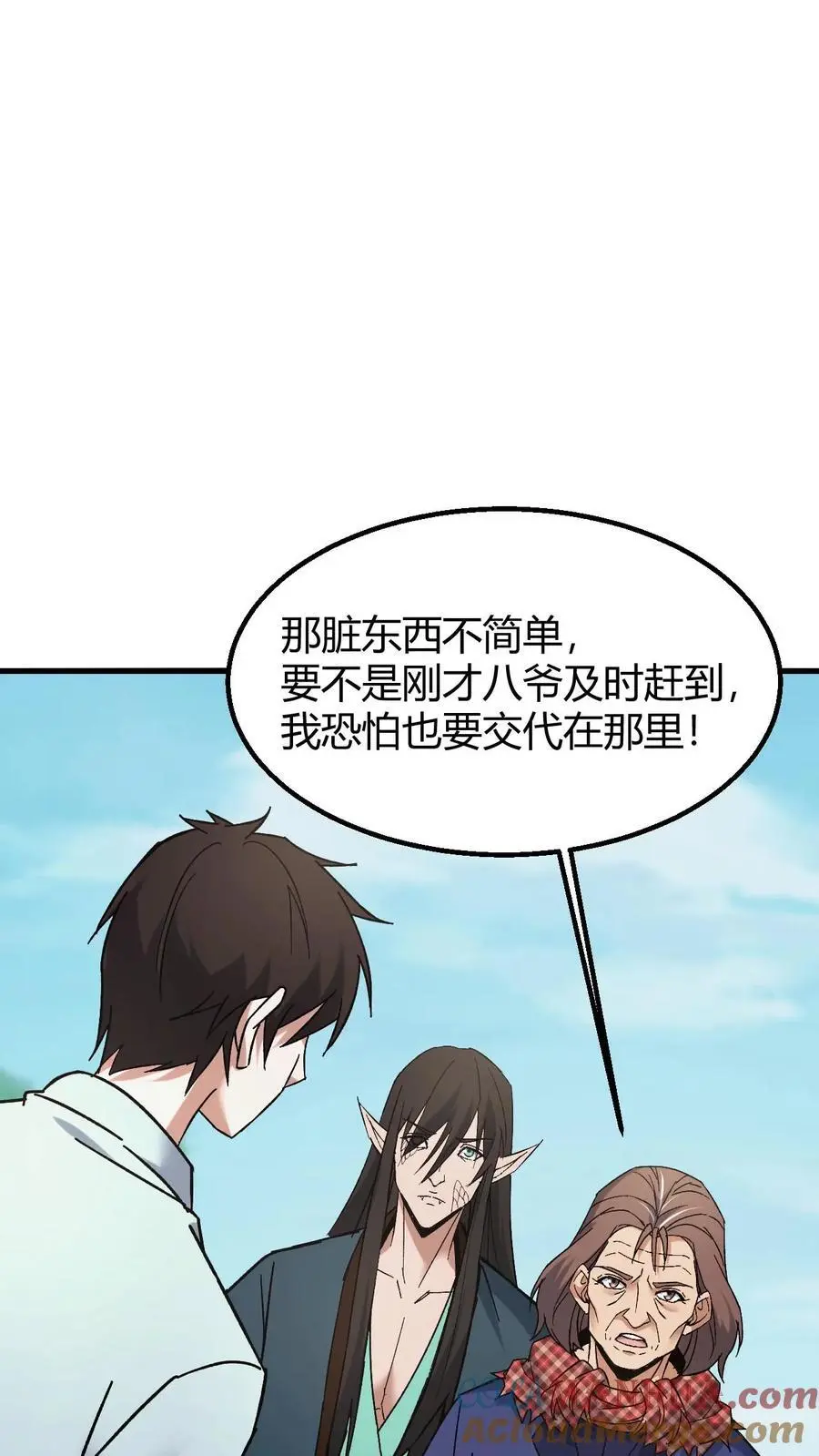 第135话 道法 第17页