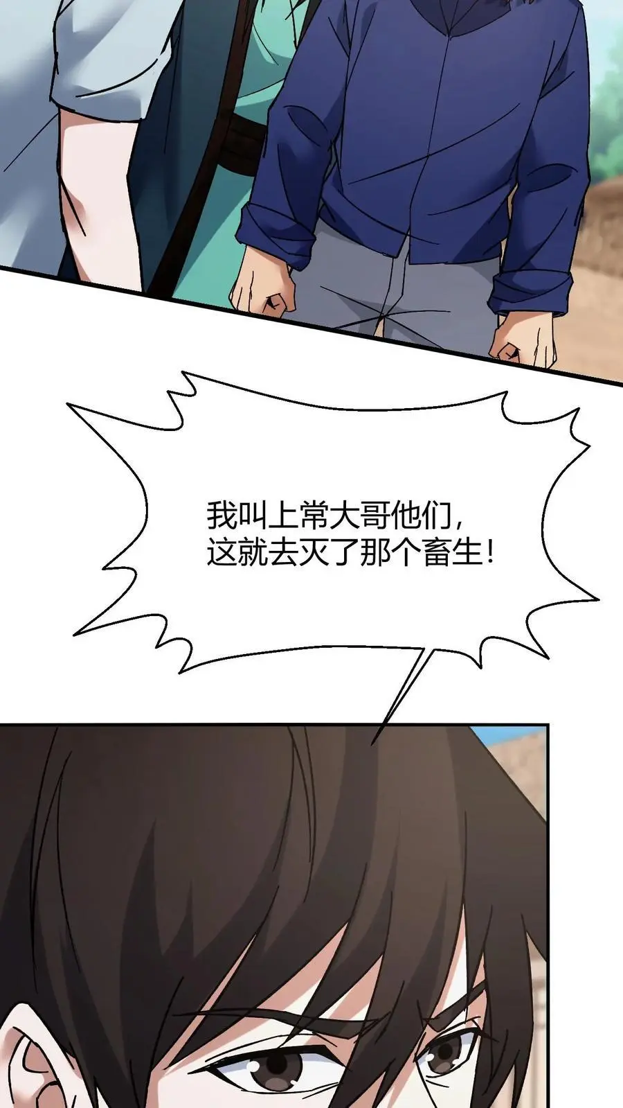 第135话 道法 第18页